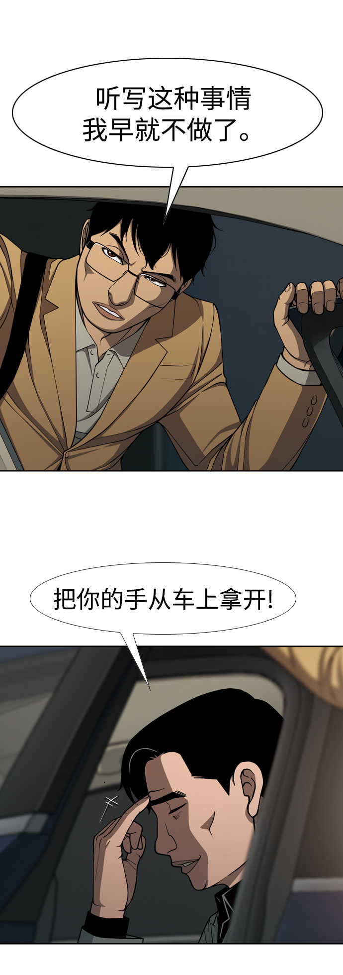 [第30话] 空位子8
