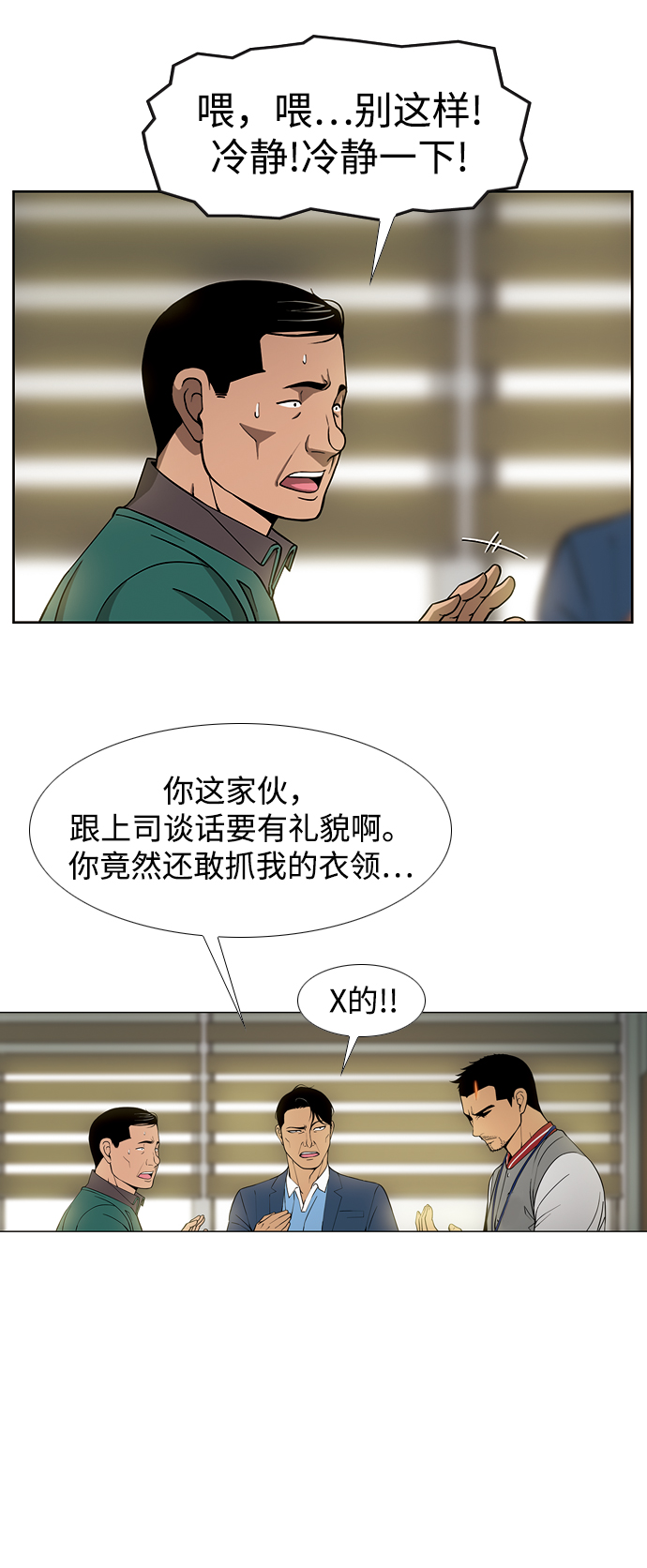 [第2话] 同一个空间，不同的人69