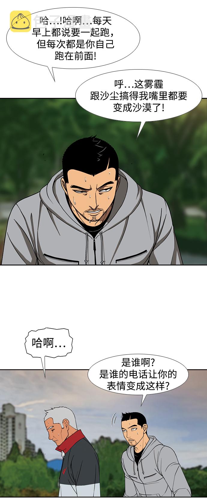 [第7话] 自尊58