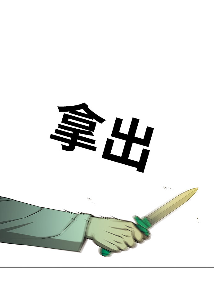 [第26话] 冒牌货们54