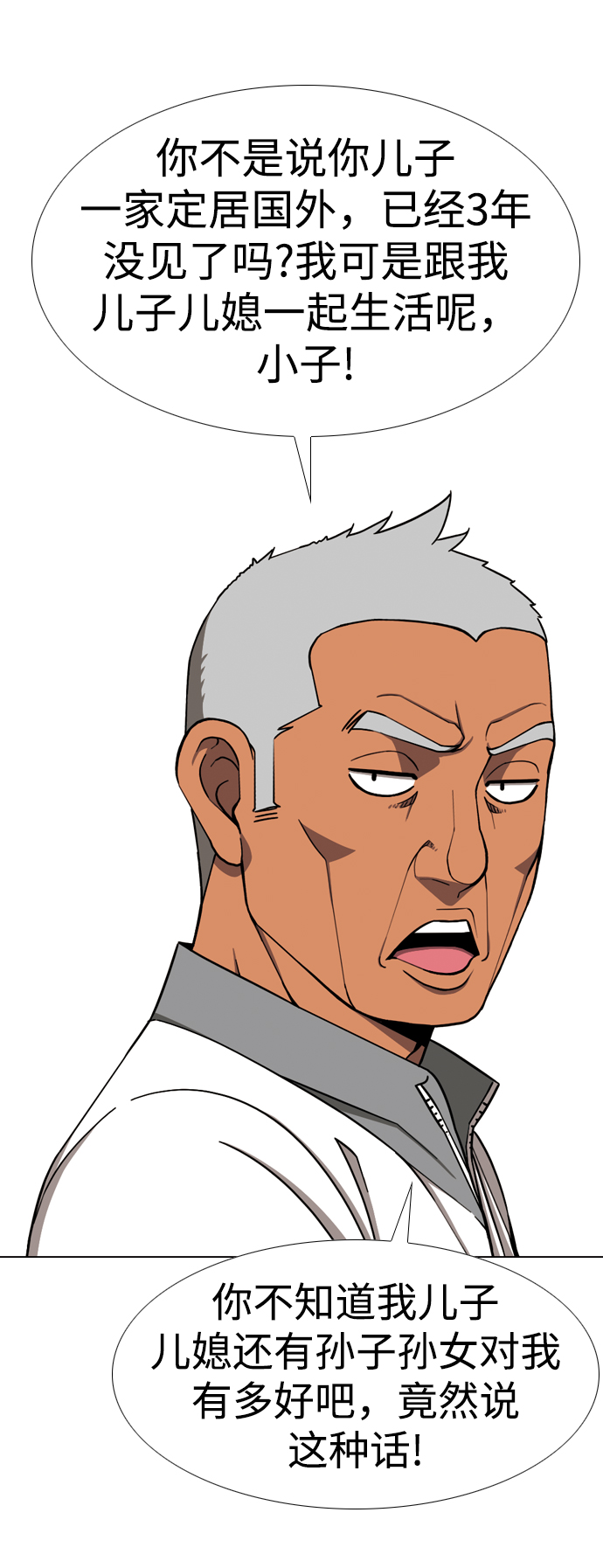 [第18话] 矛盾50