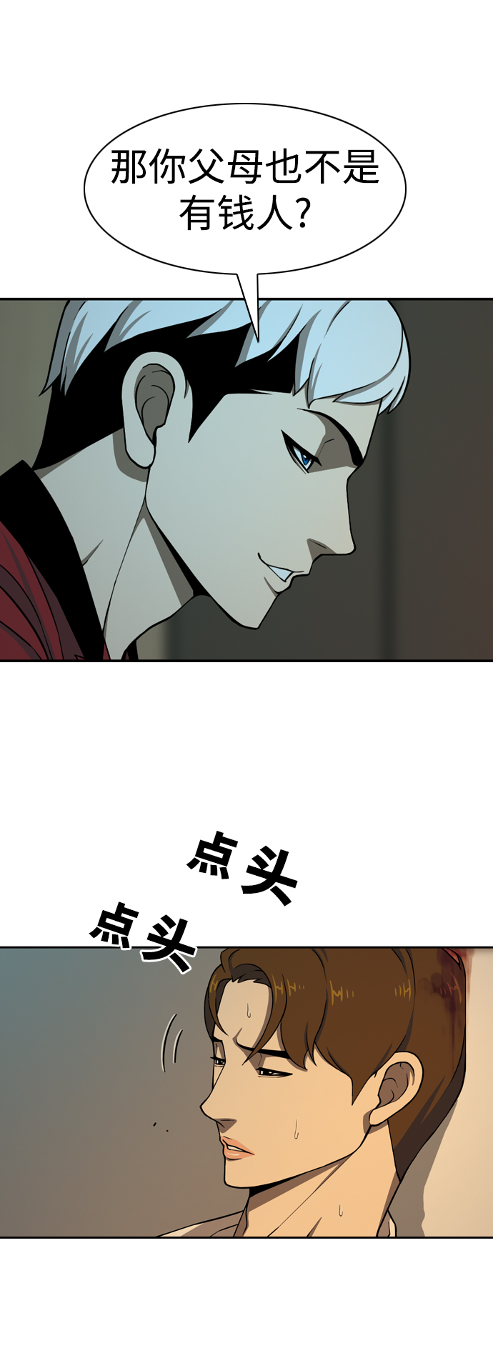 [第22话] 酒与衷肠17