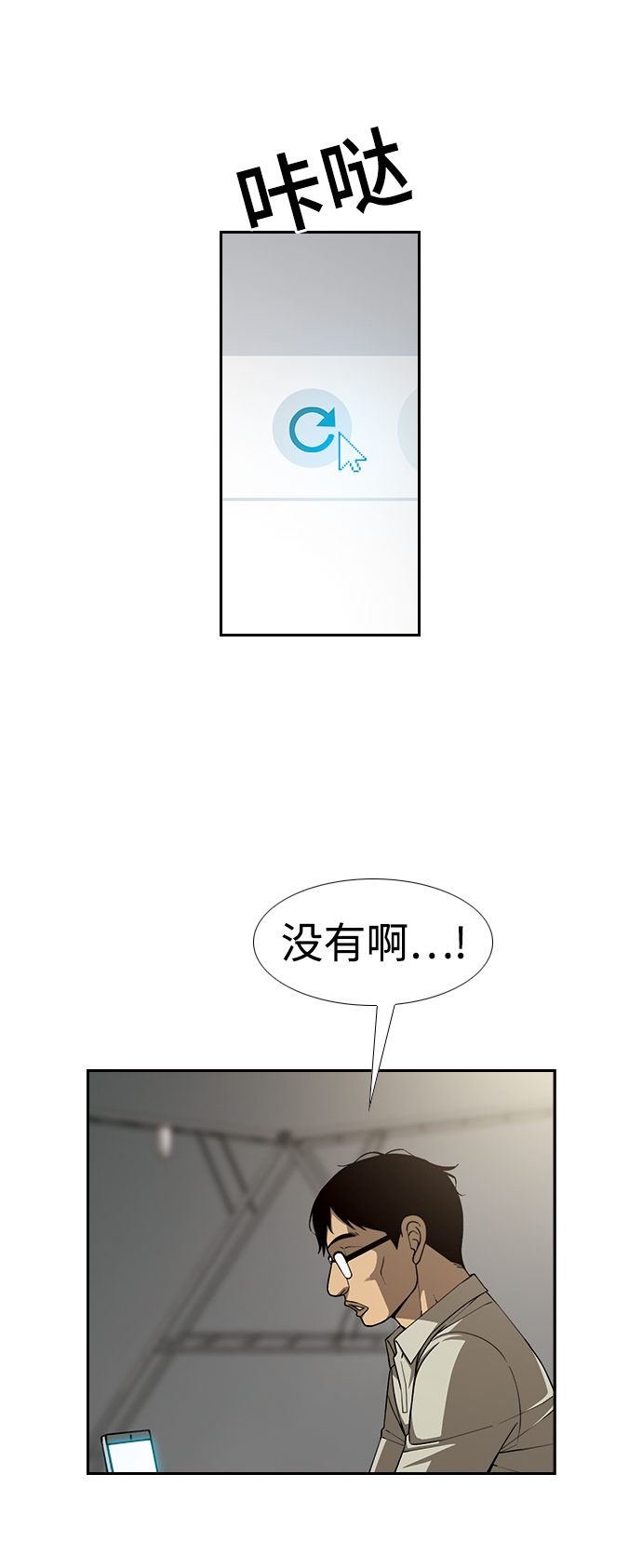 [第27话] 被遮住的眼睛60