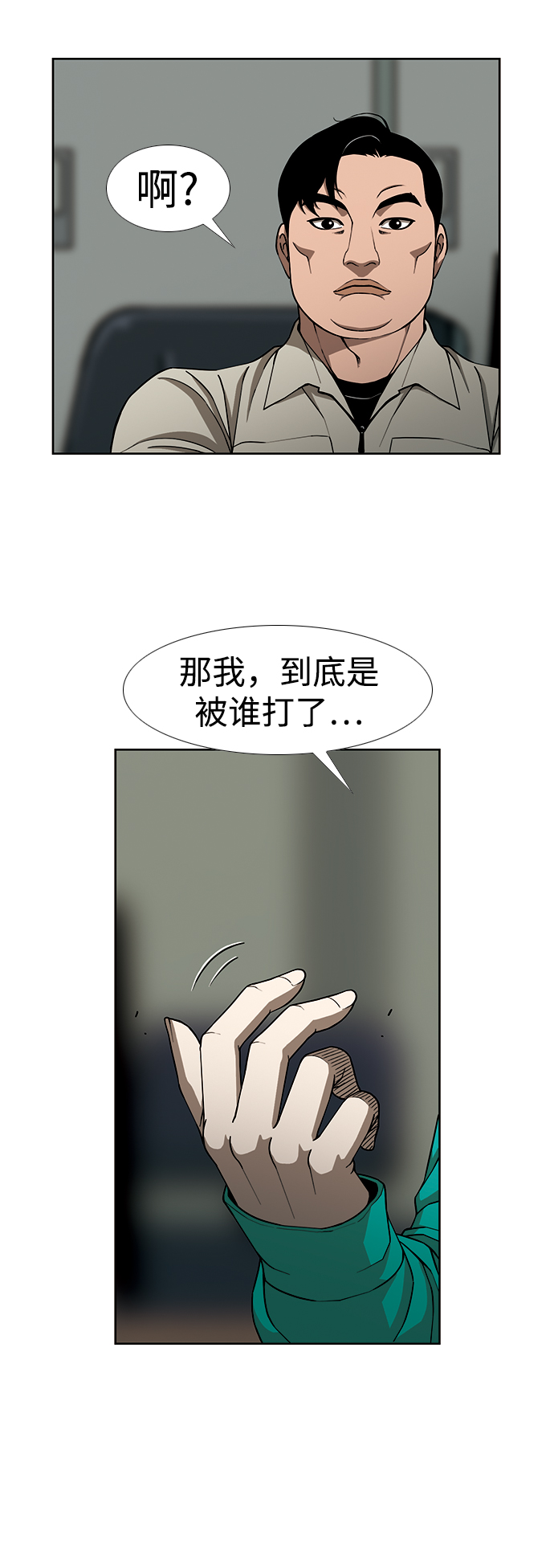 [第2话] 同一个空间，不同的人41