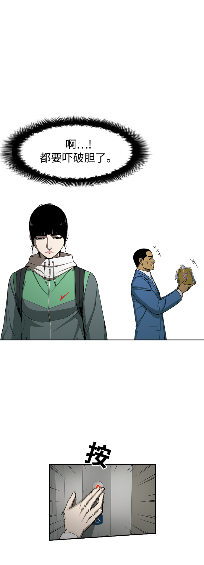 [第15话] 家人与敌人51