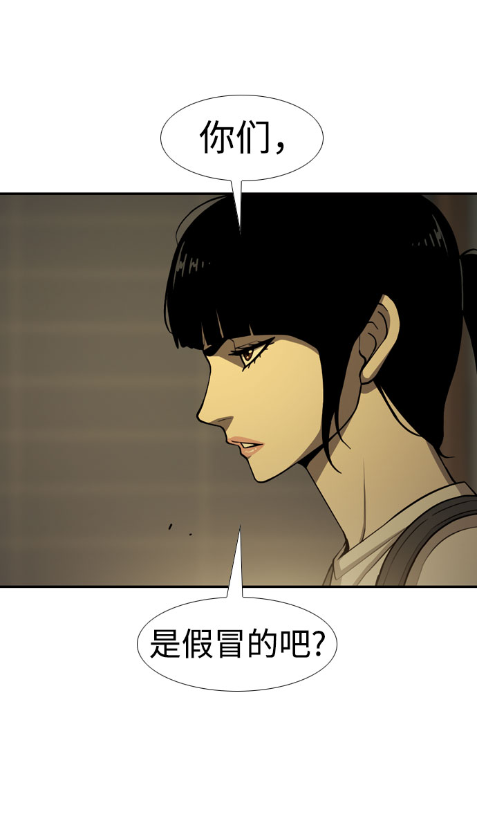 [第26话] 冒牌货们37