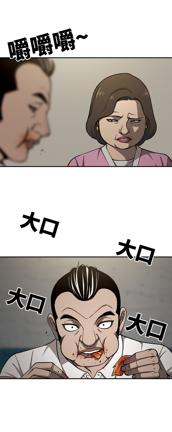 [第31话] 悲喜43