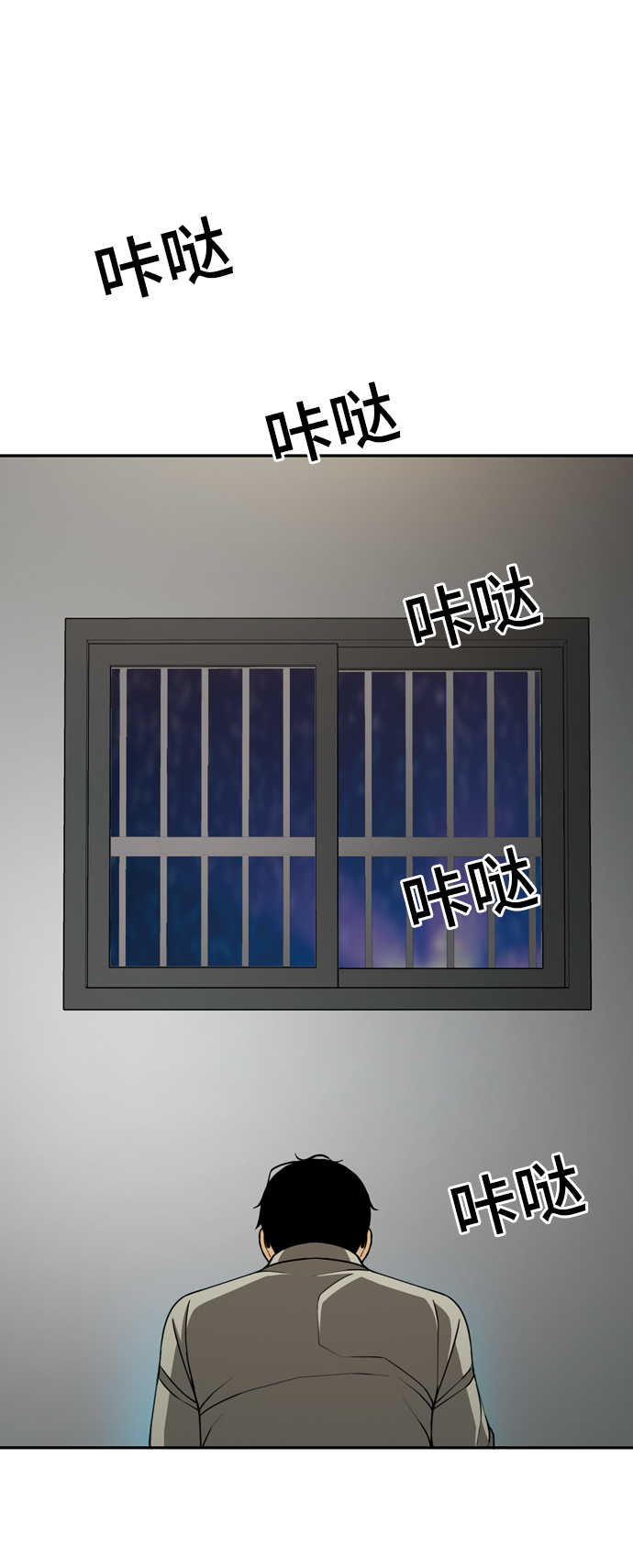 [第27话] 被遮住的眼睛61
