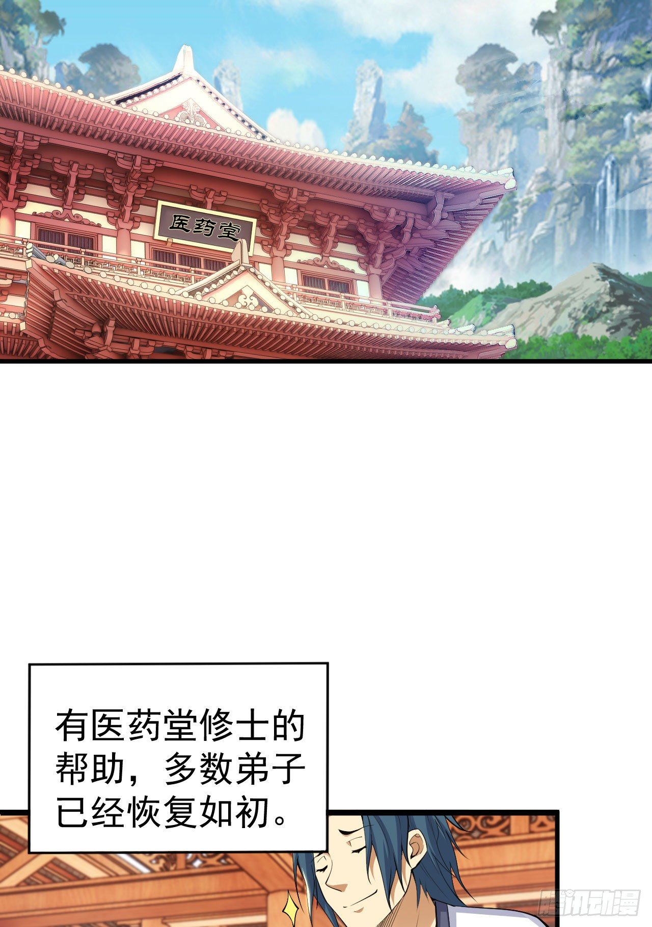 46回-大危机35