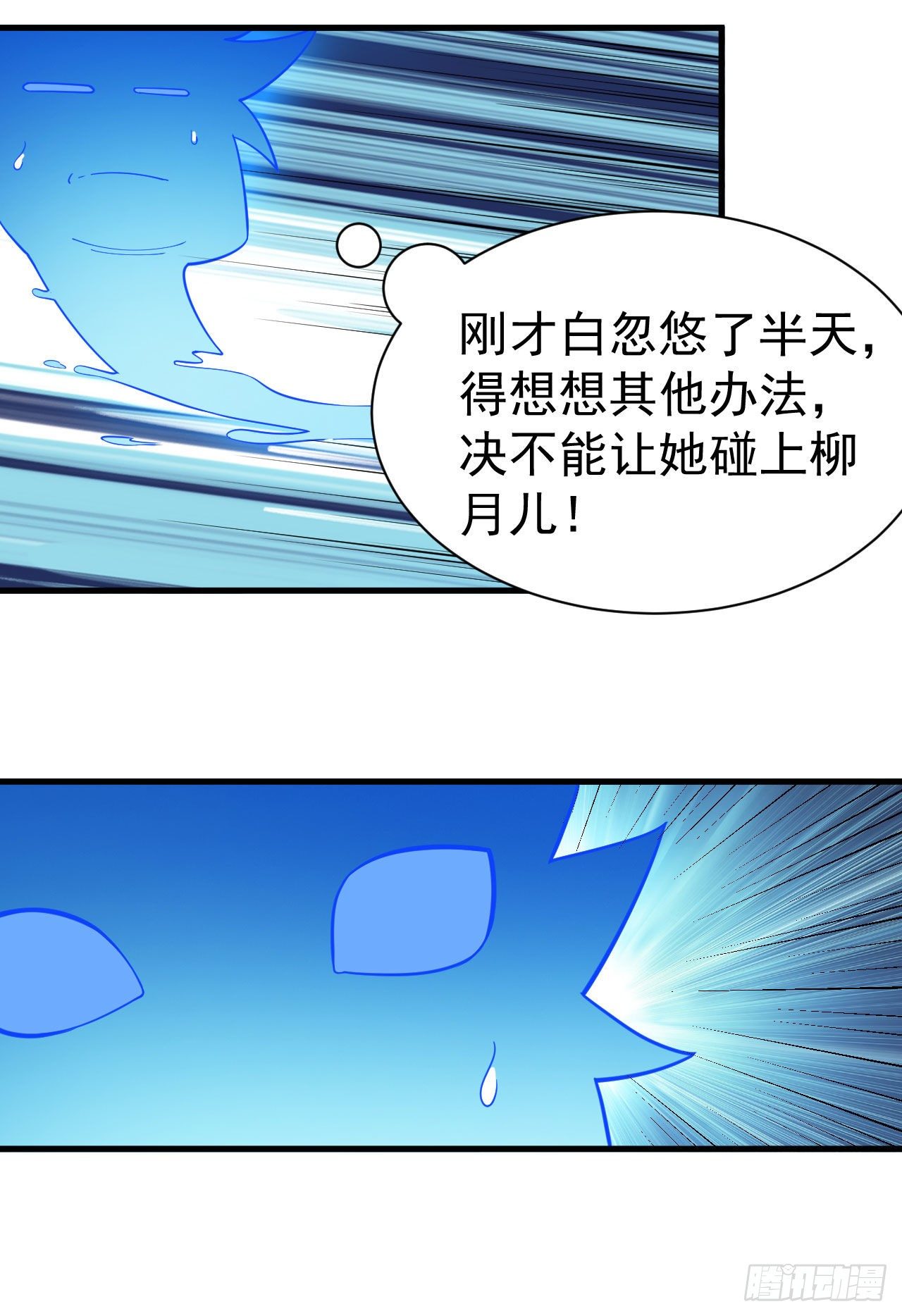 66回-陷阱就绪26