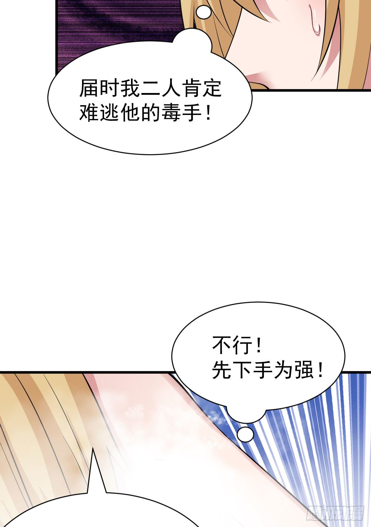 81回-借刀杀人25