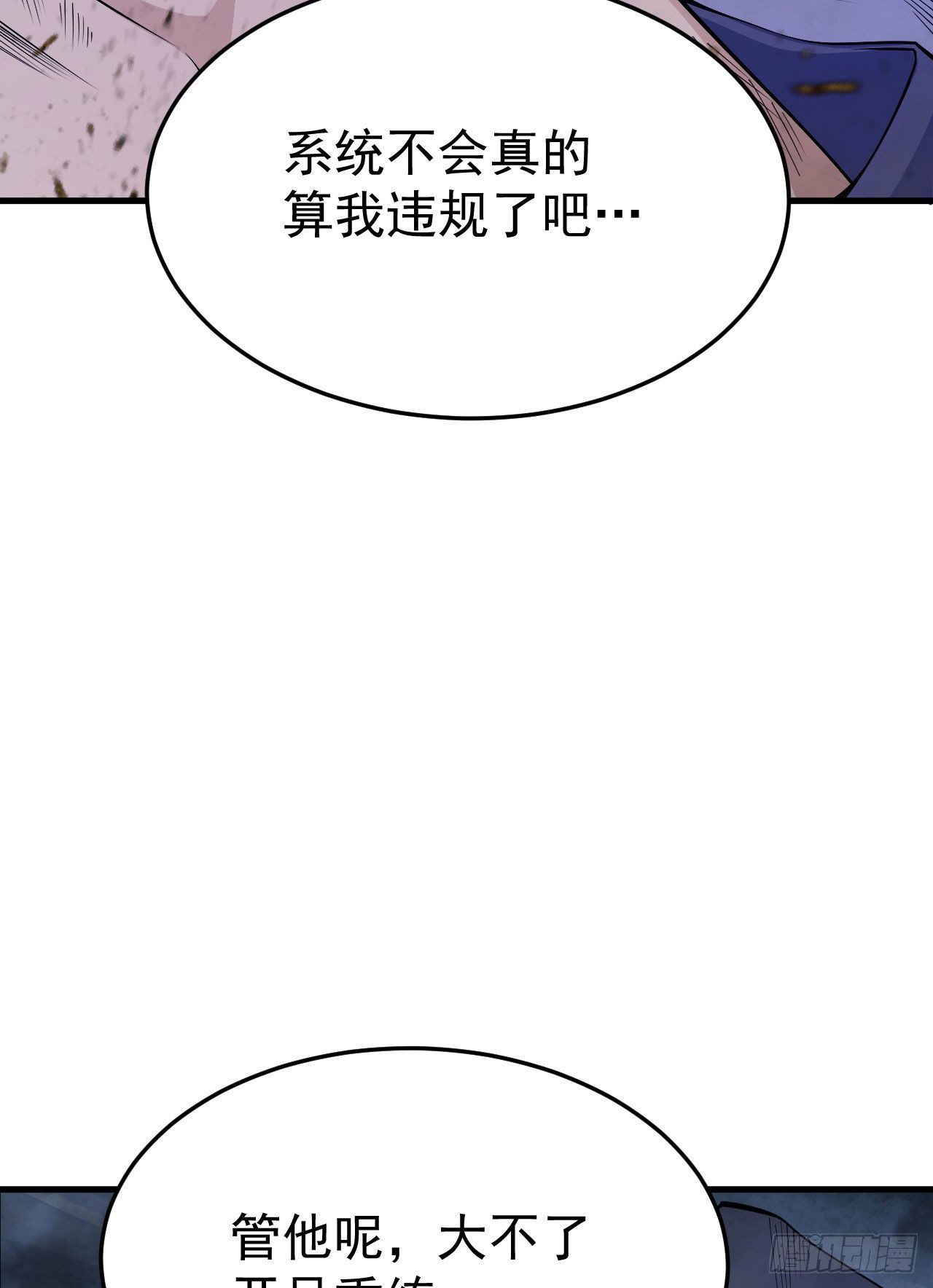 45回-再来一发！7