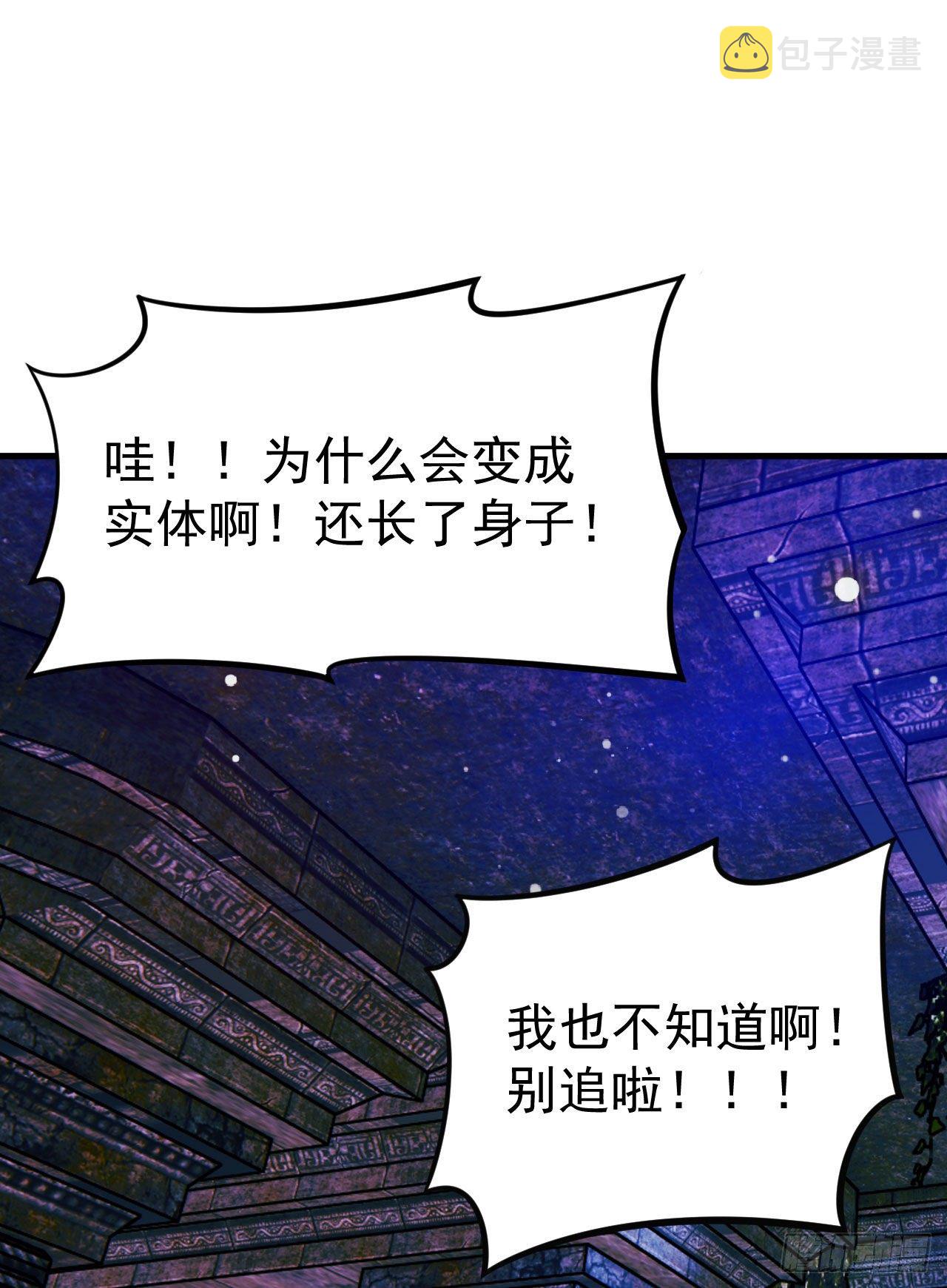 39回-魔物作祟34