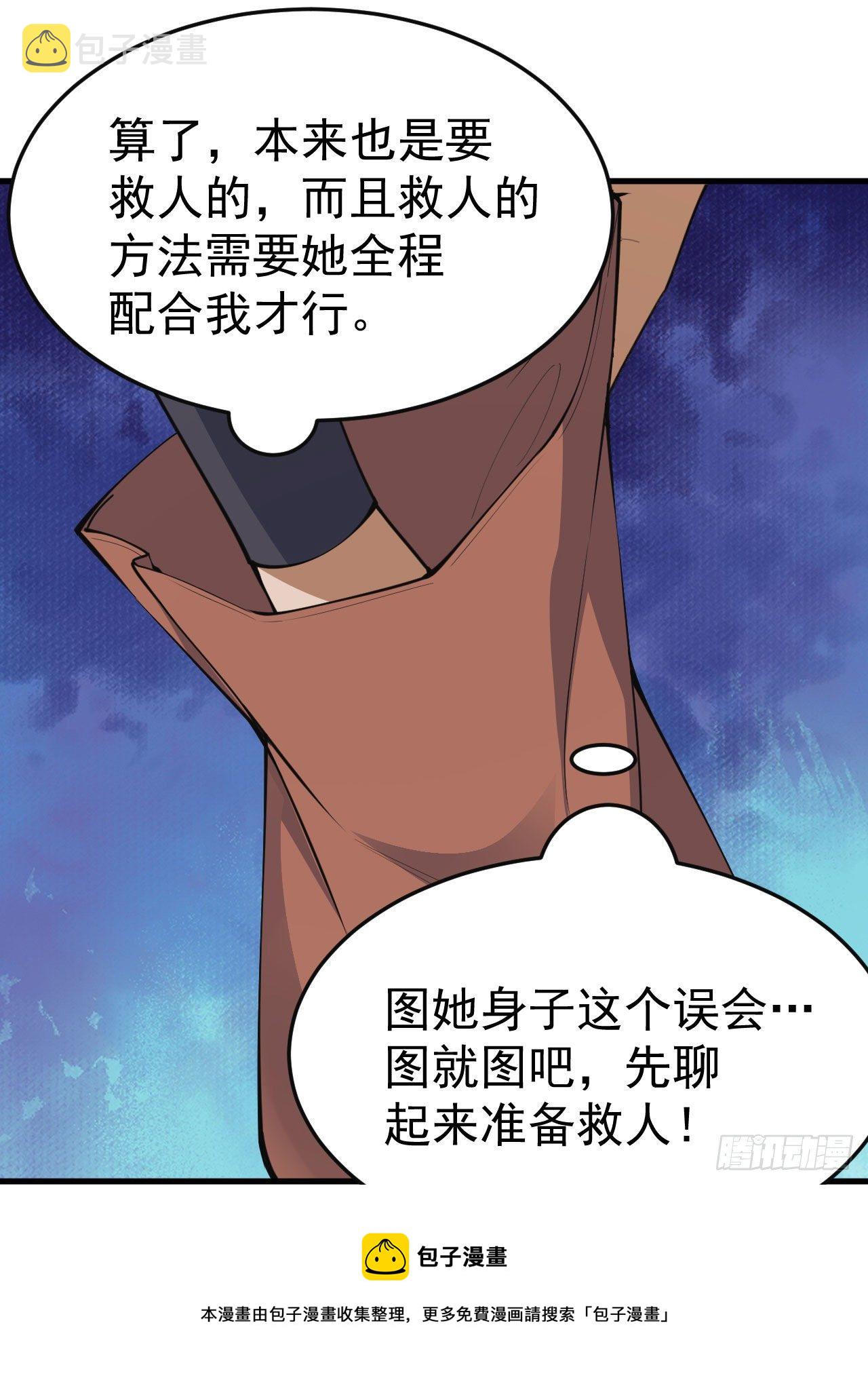 69回-二次螈12
