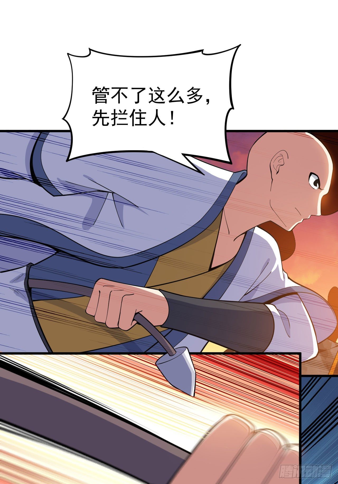 74回-冲过去23