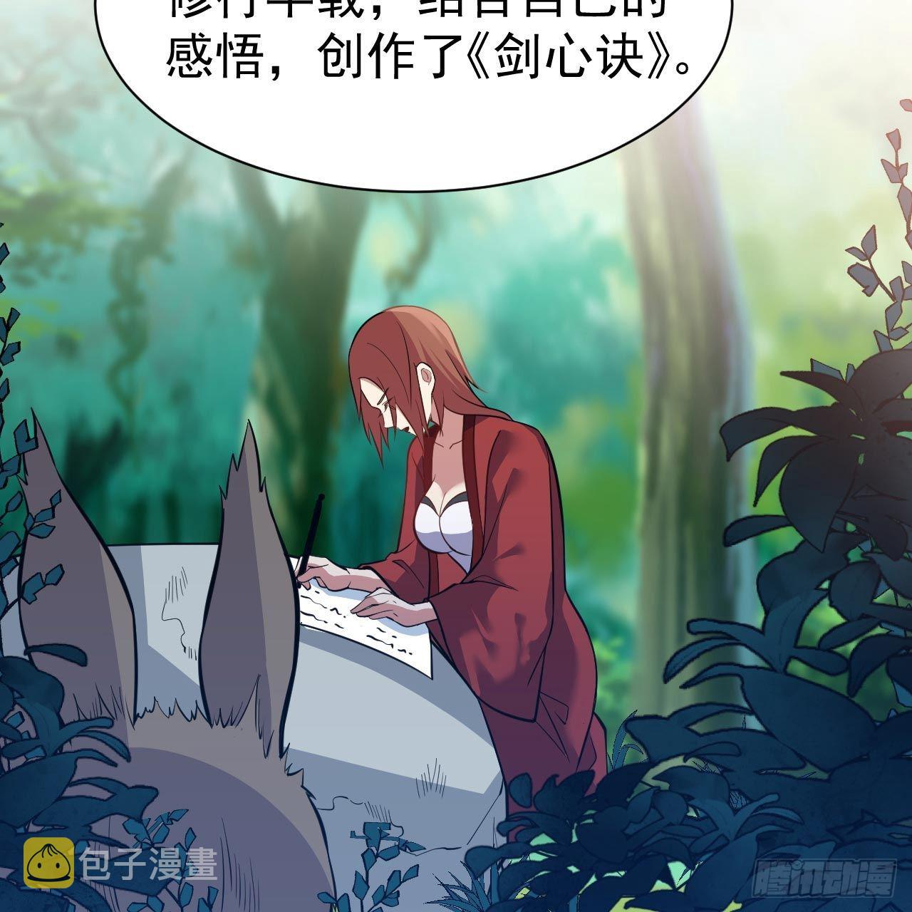119回-剑心诀的秘密12
