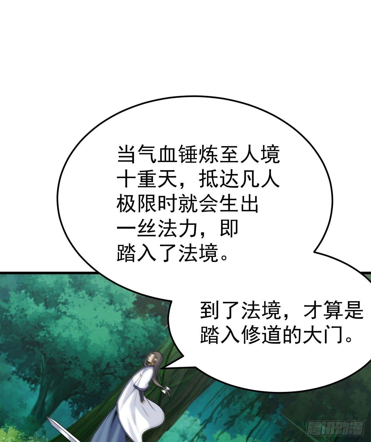 36回-不疯魔不成活10