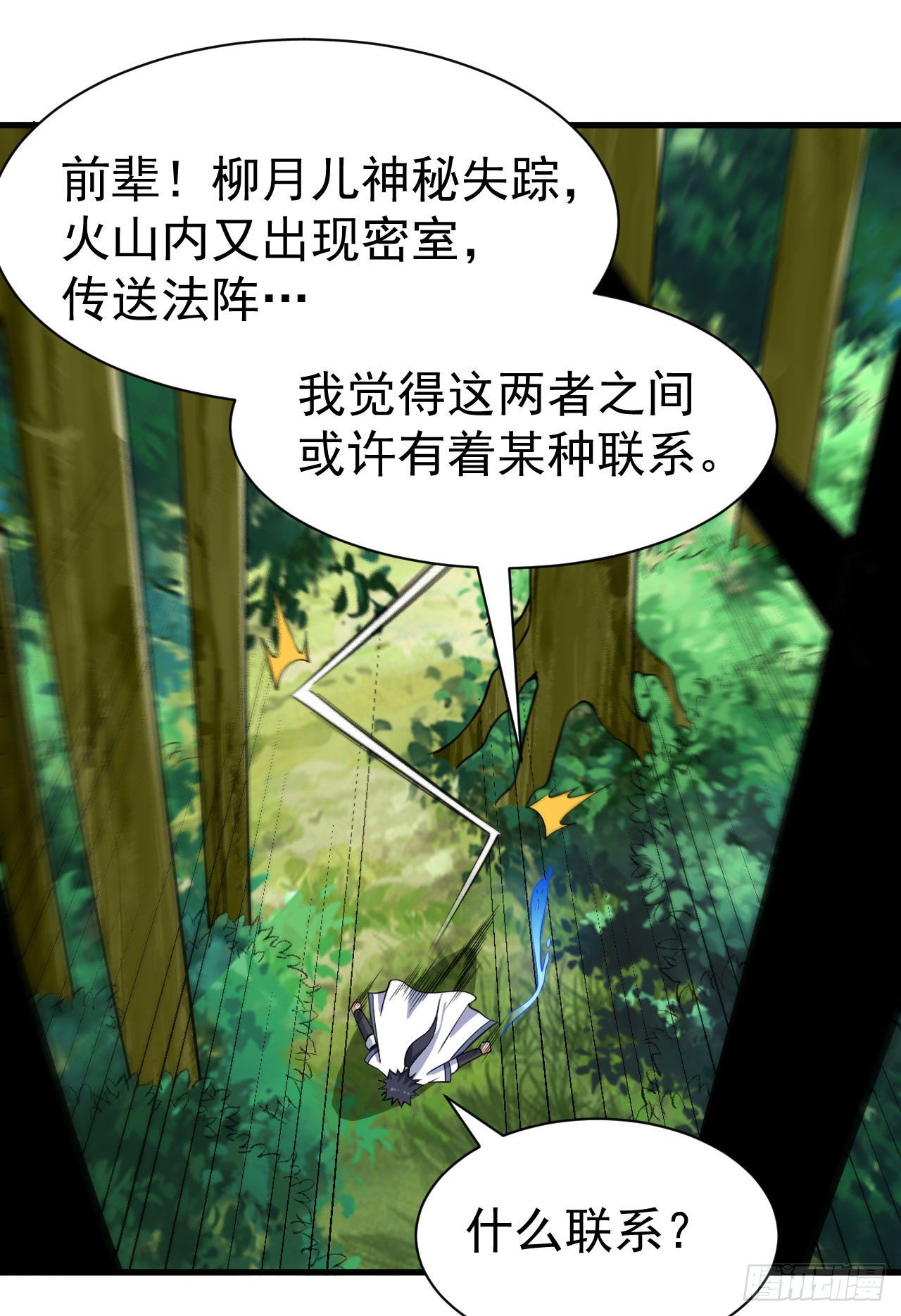 66回-陷阱就绪27
