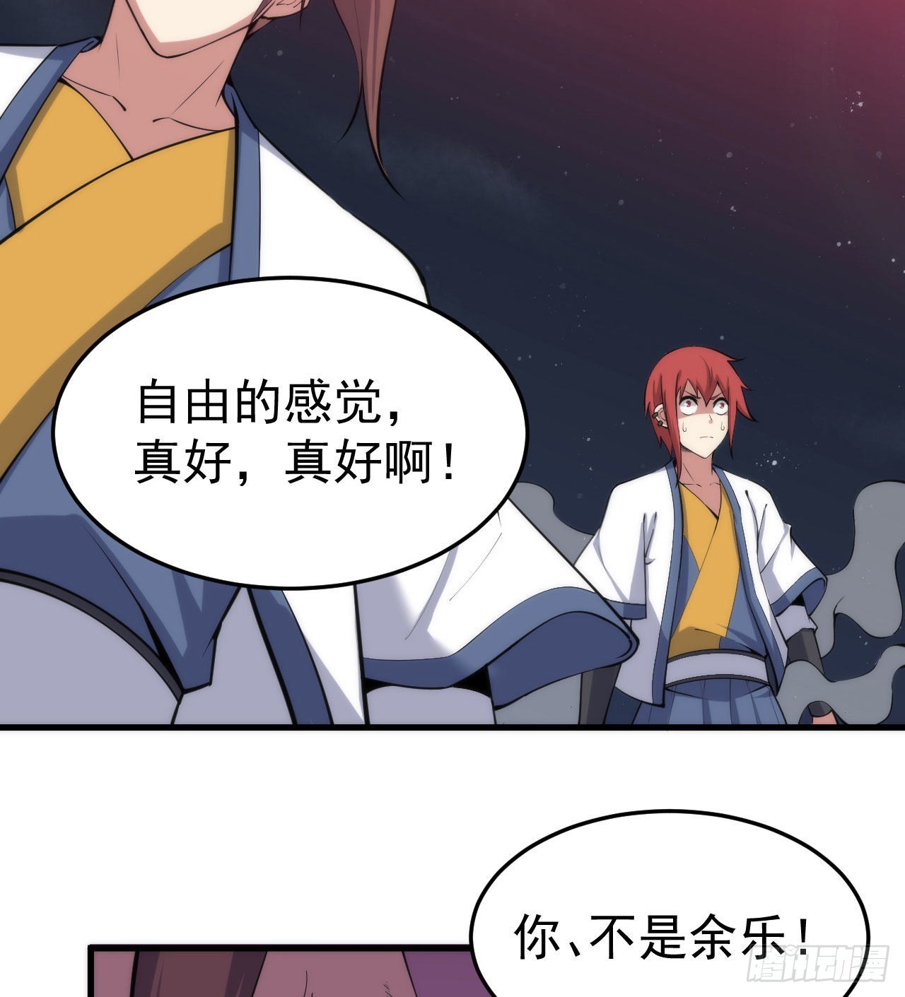 98回-我真就是个记名弟子8