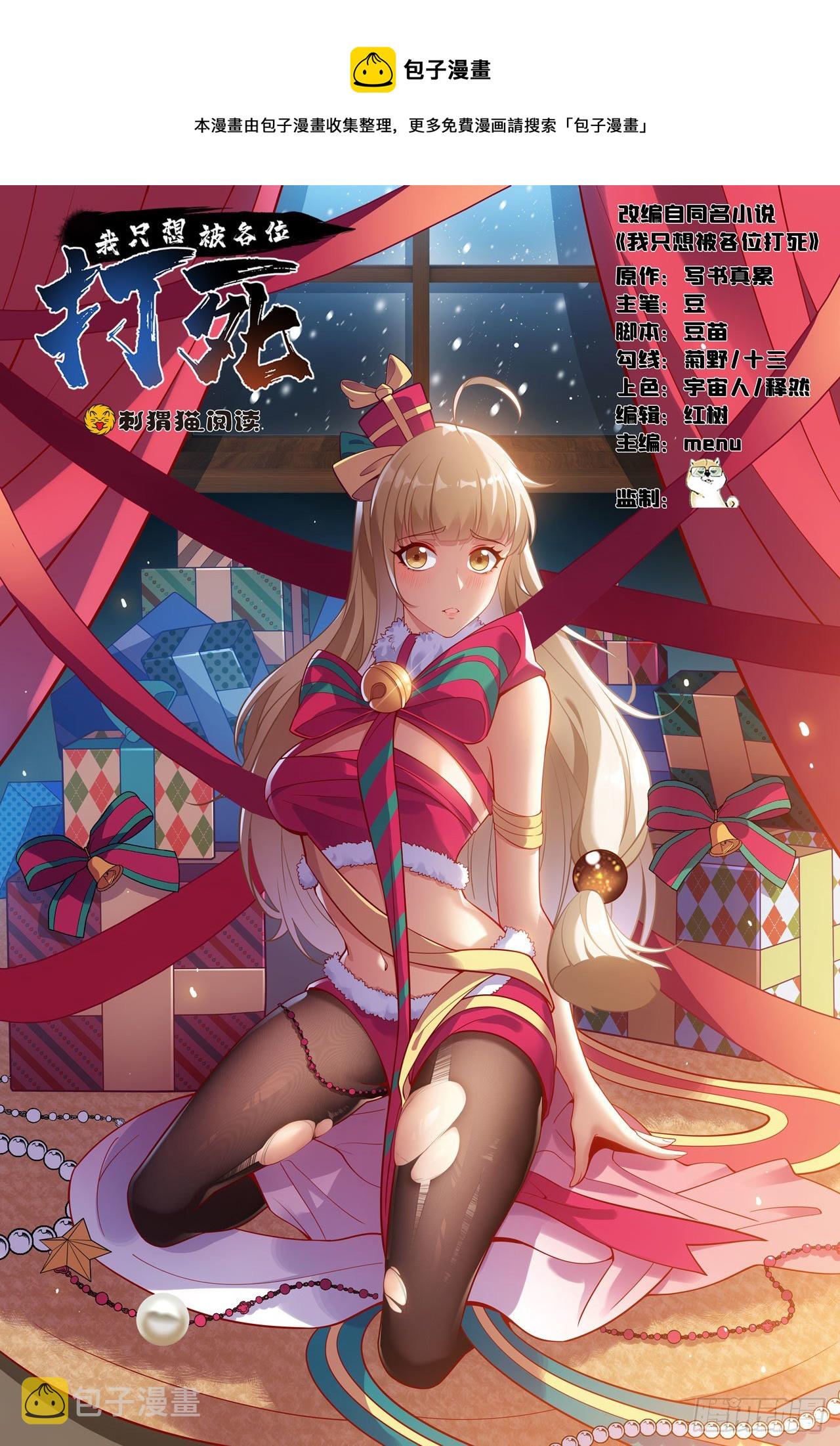 67回-醒了？！0