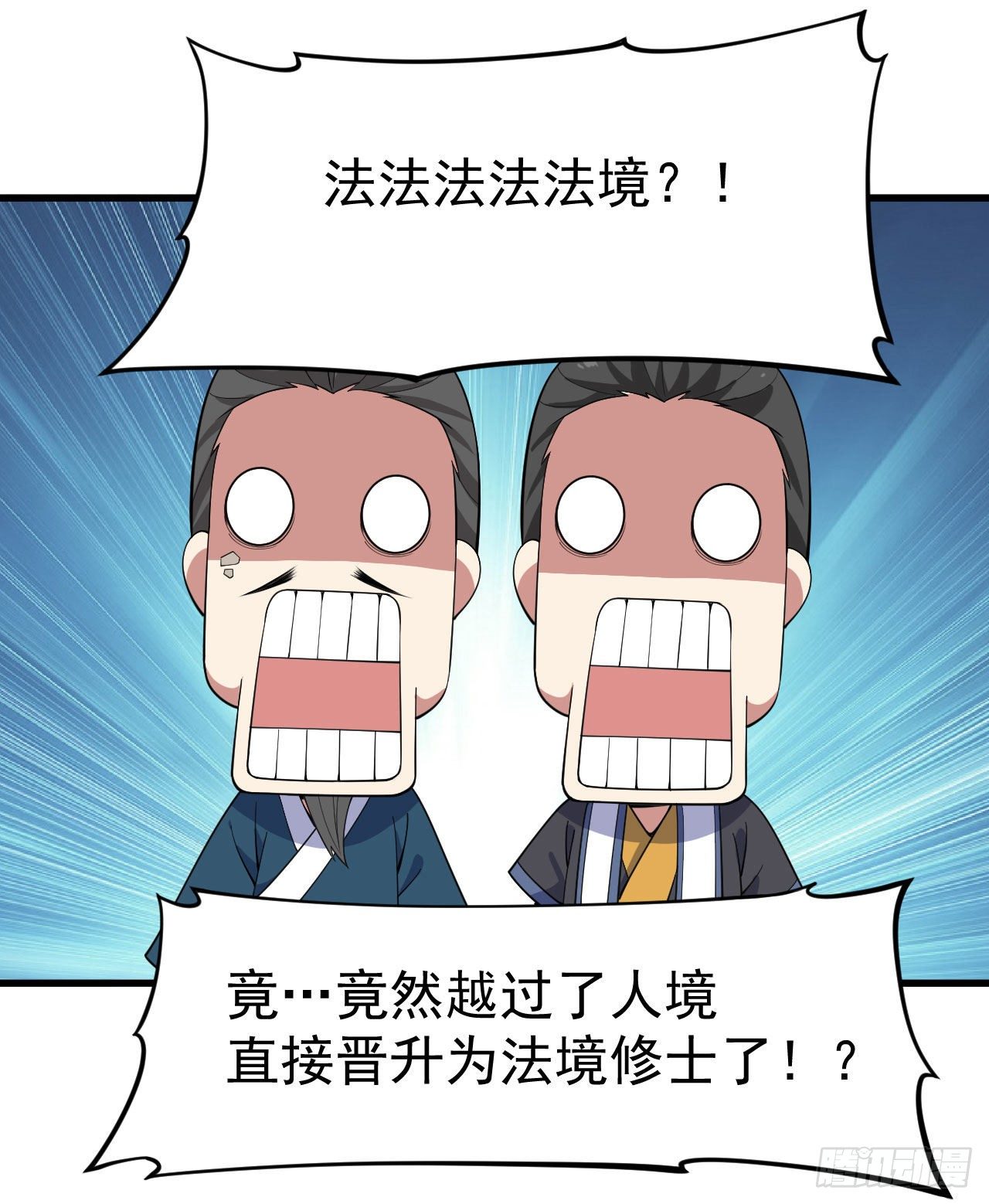 78回-又又又要升级？！41