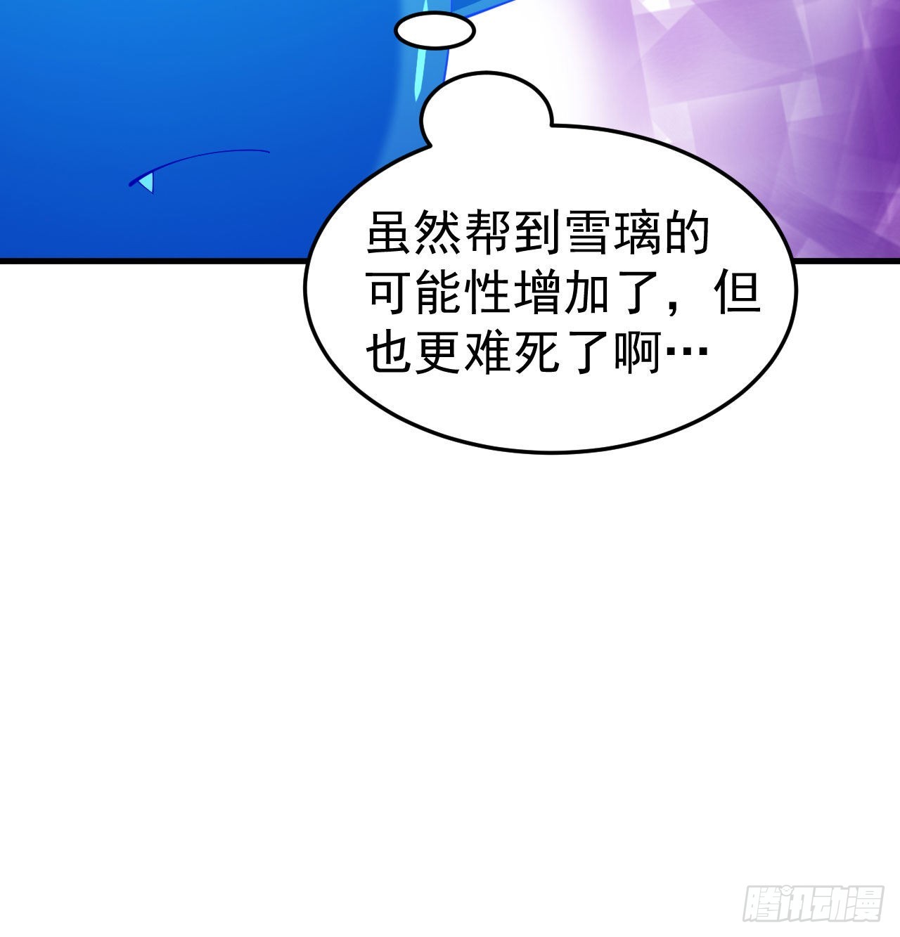 90回-以彼之道还彼之身34