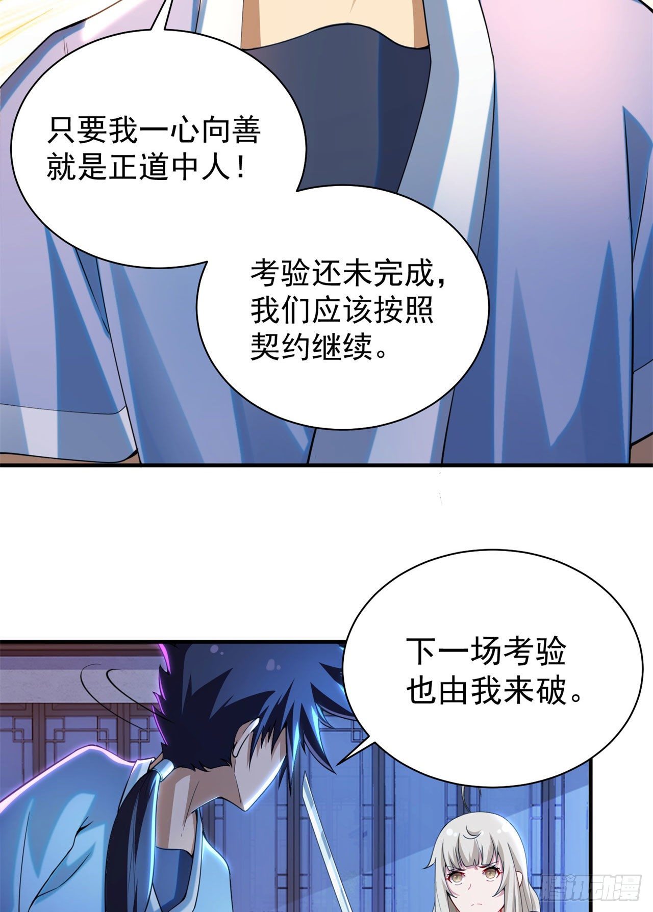 14回-脑补之神47