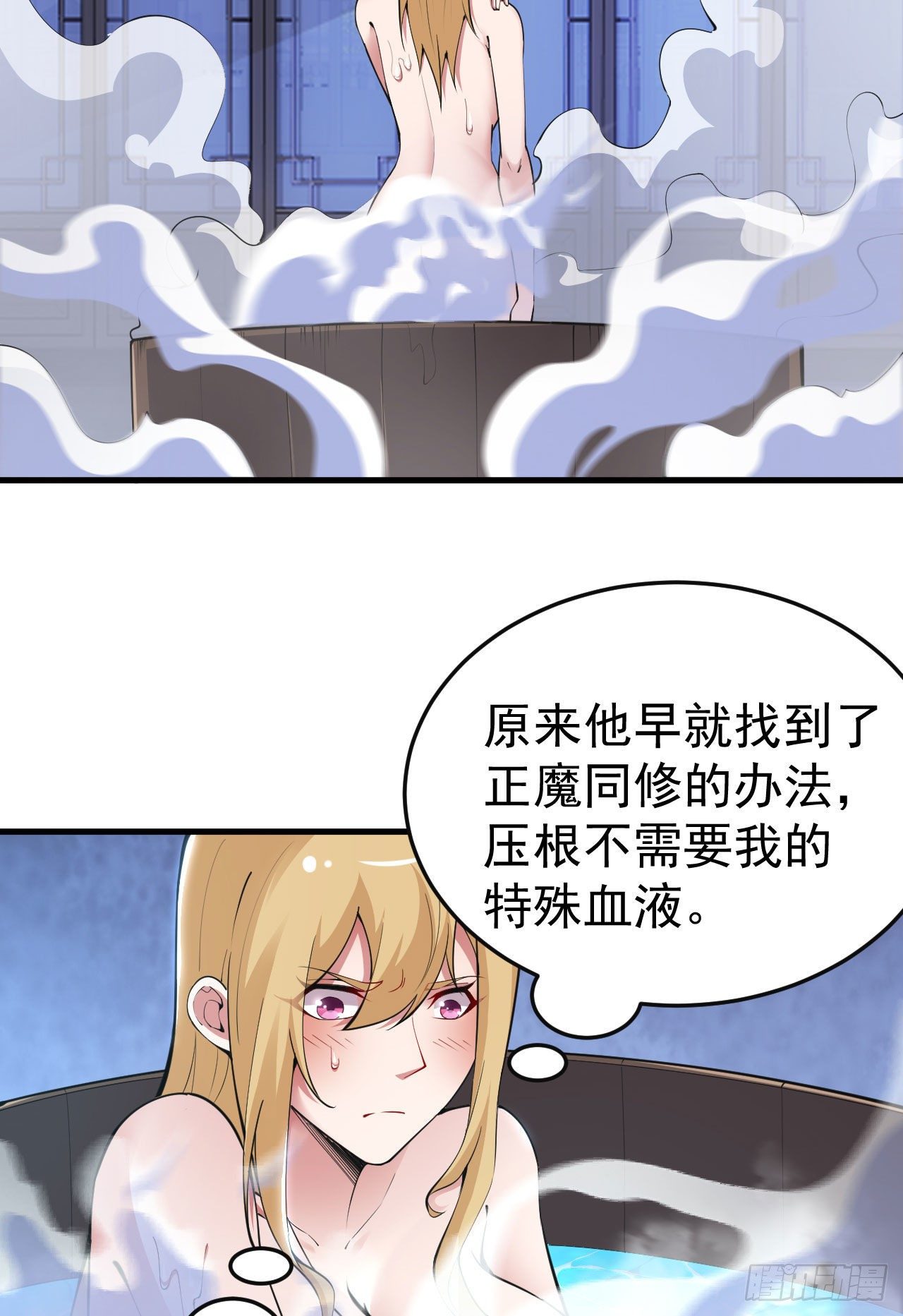 79回-赵雪璃危6