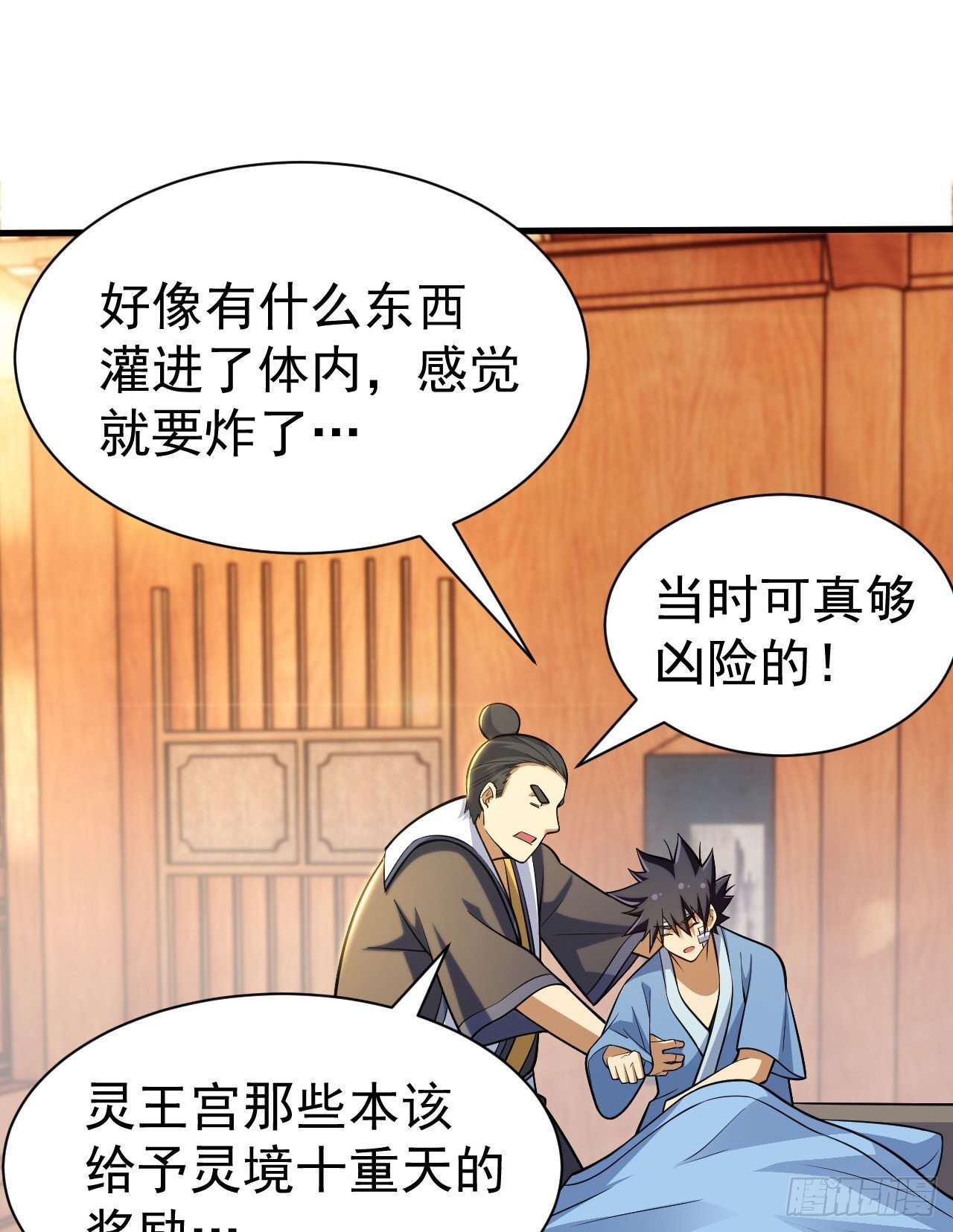 46回-大危机6