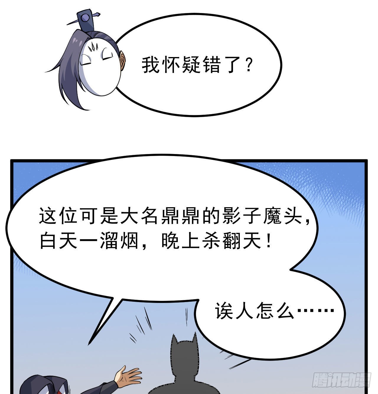 104回-来打我，弱鸡！39