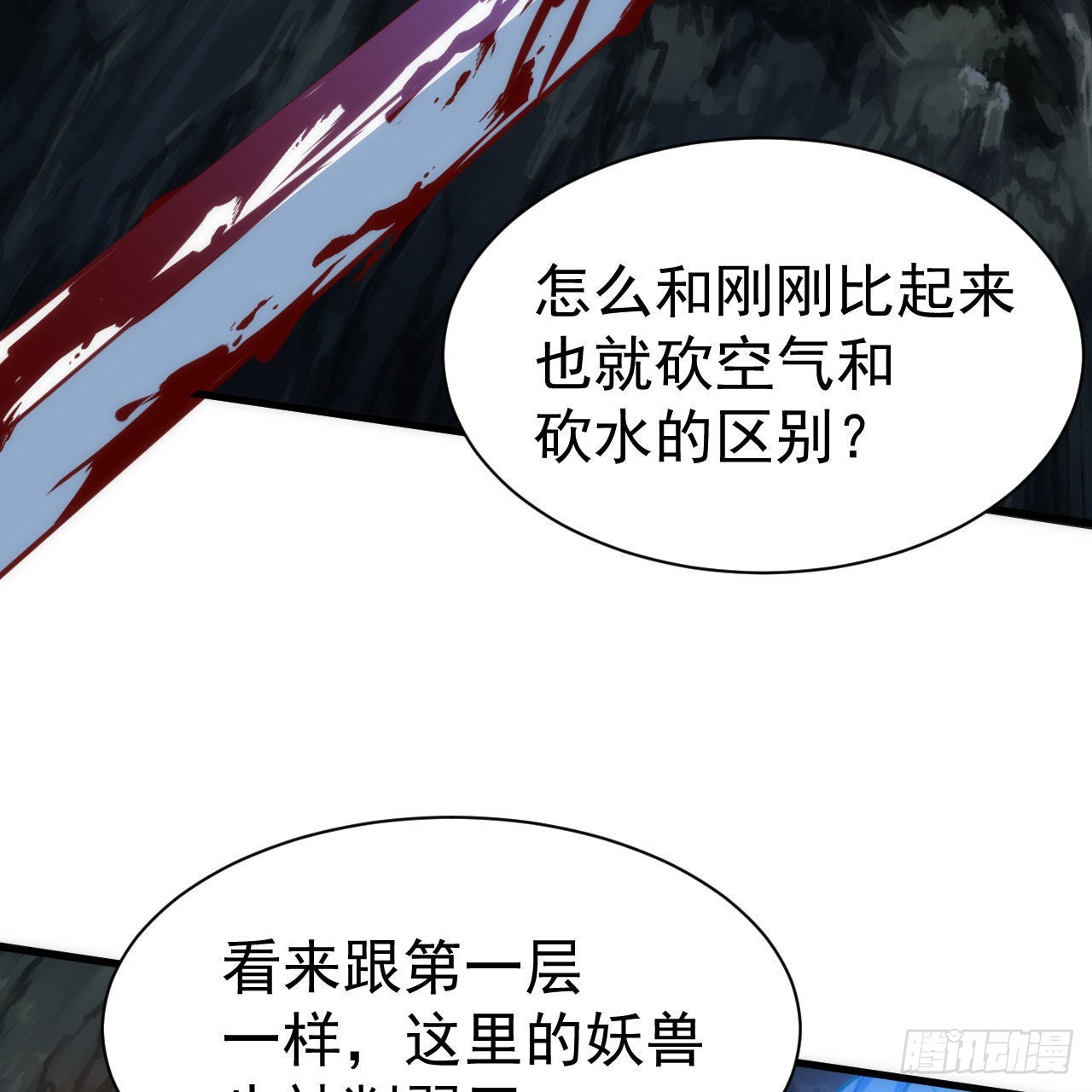 111回-专挑软柿子捏69