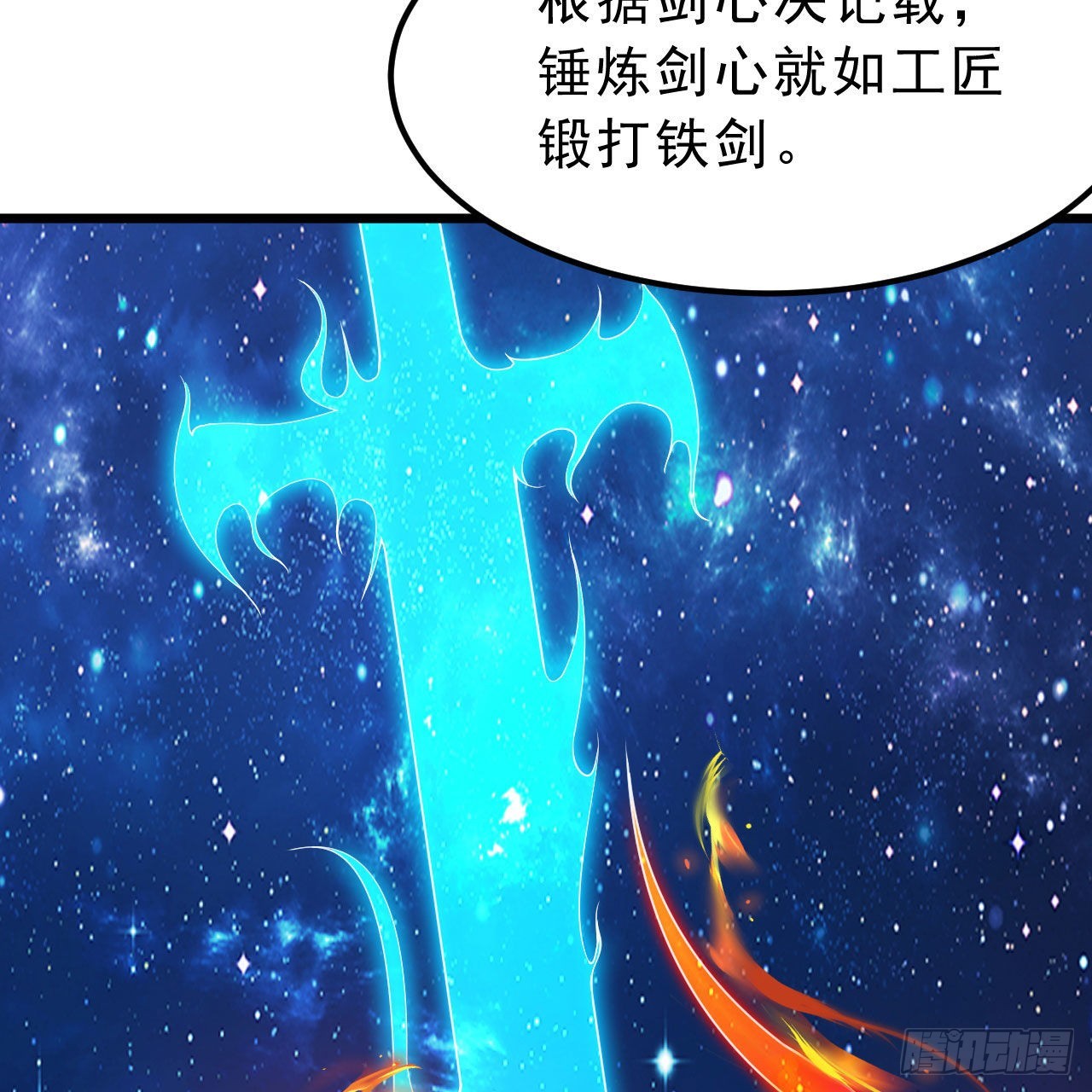 112回-锤链剑心20