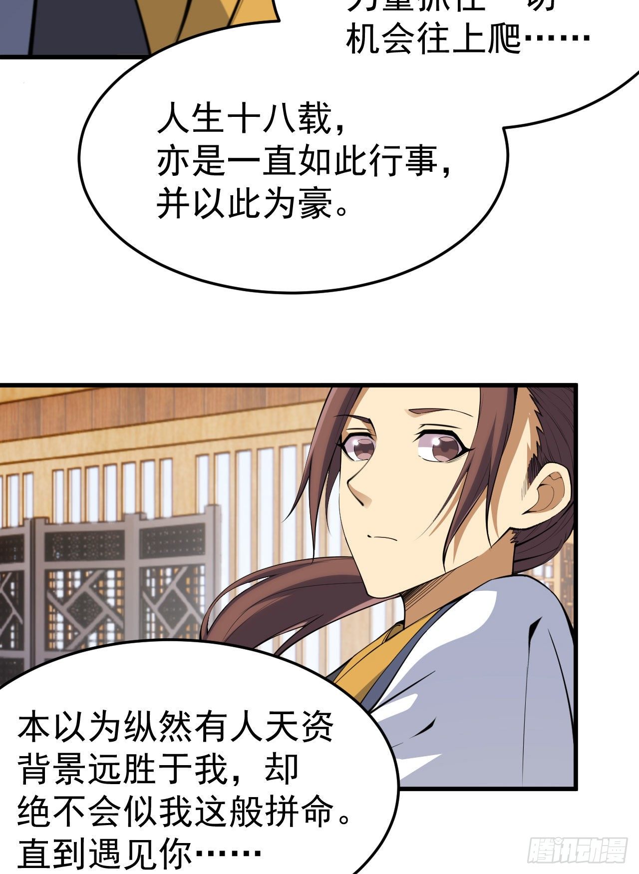 46回-大危机61