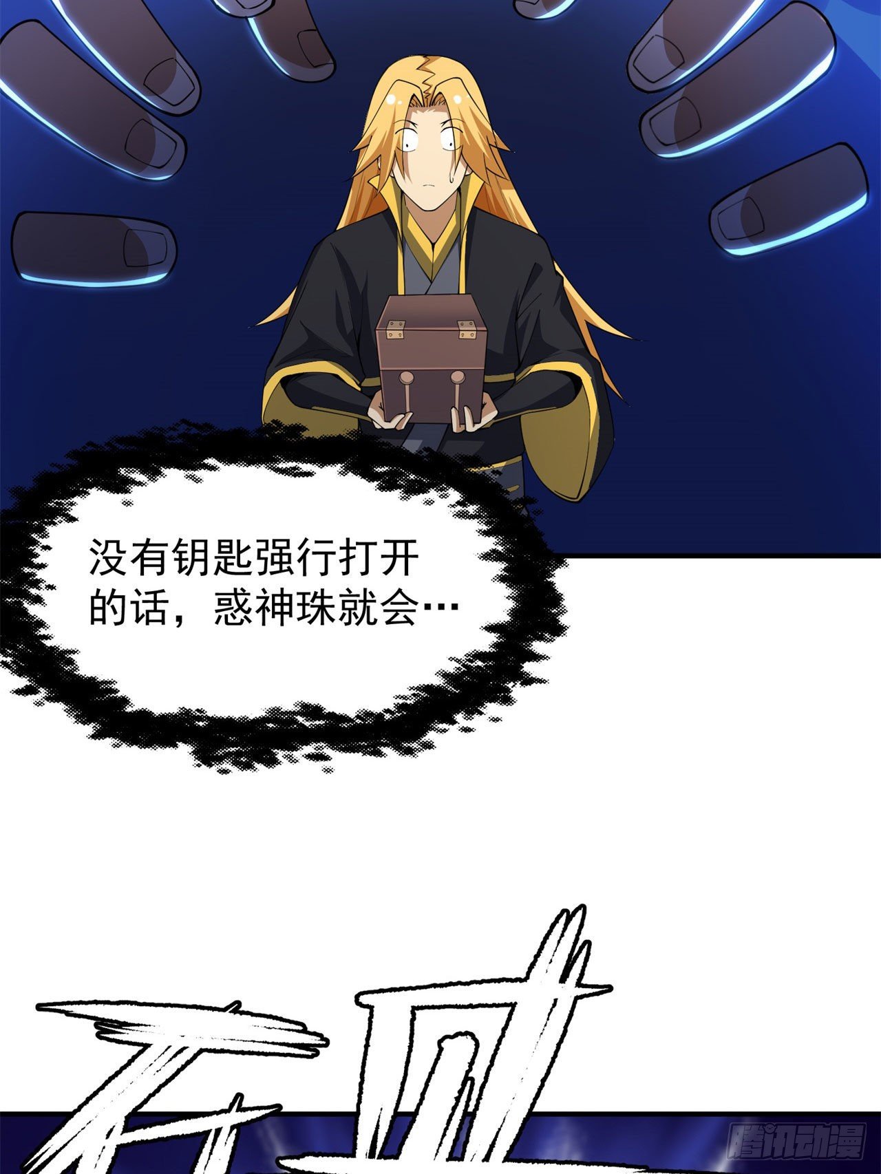 24回-小蠢蛋VS大忽悠37