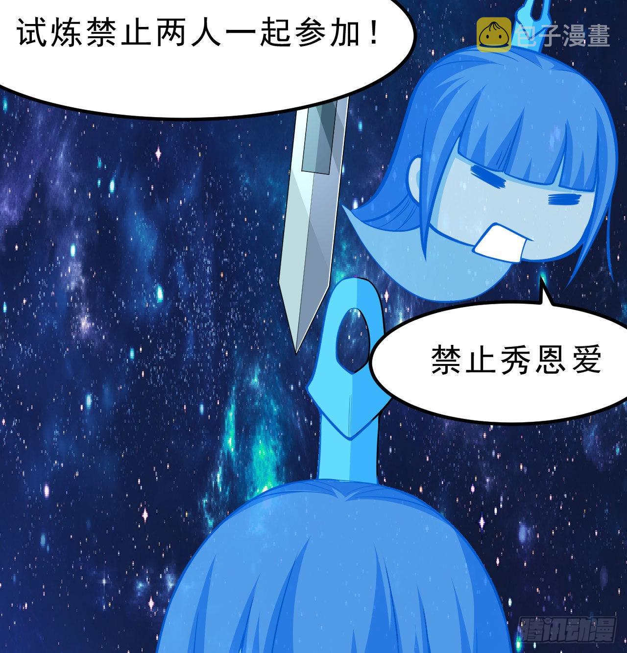 91回-反噬89