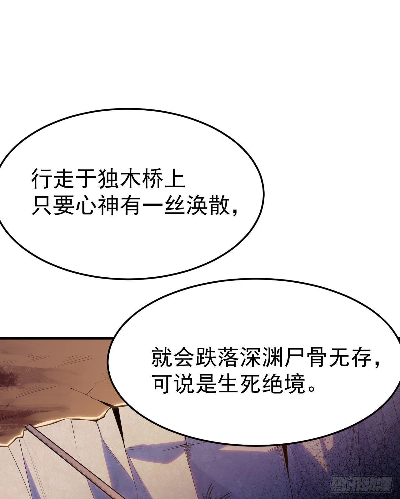 33回-自己的选择6