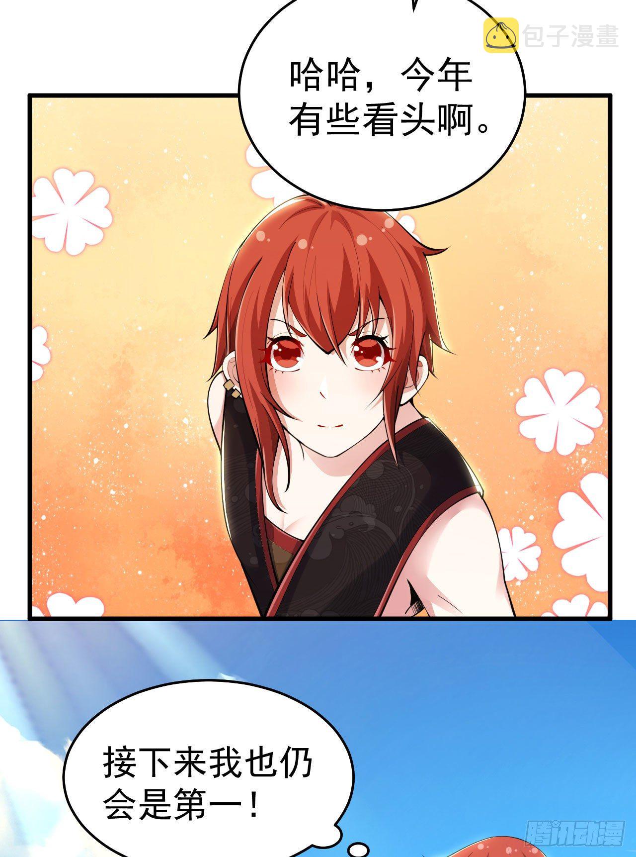 29回-失心疯7