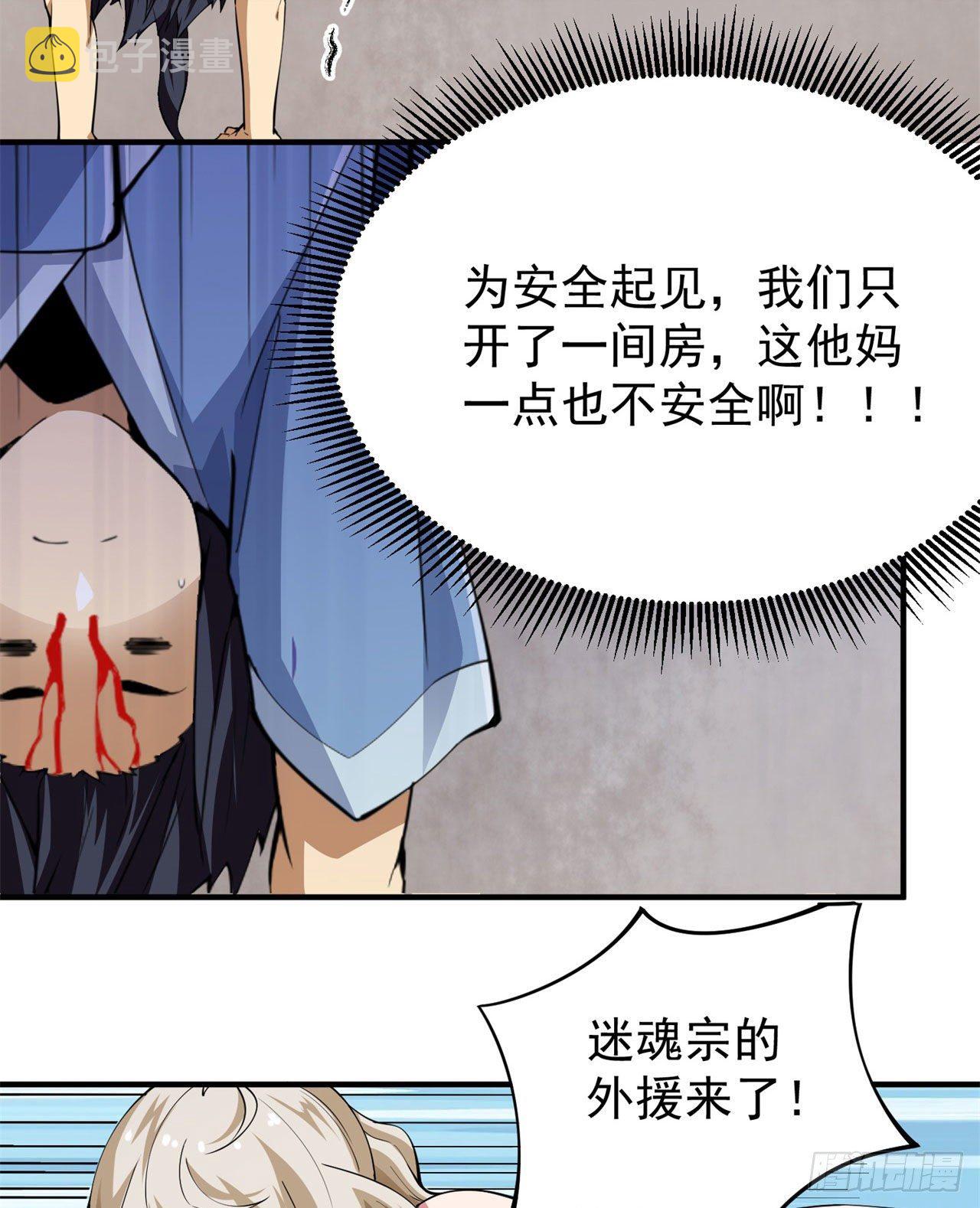 08回-仇人上门 请gkd15