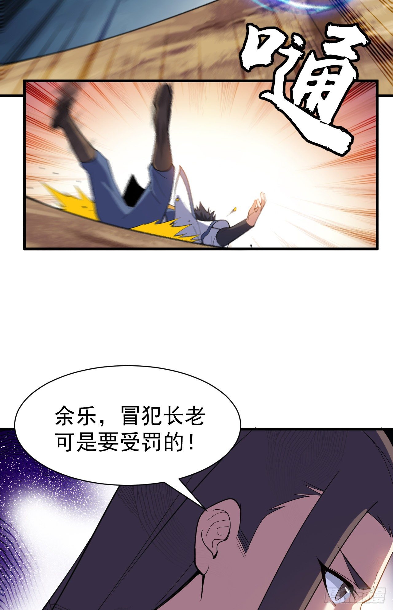 80回-此事有猫腻3