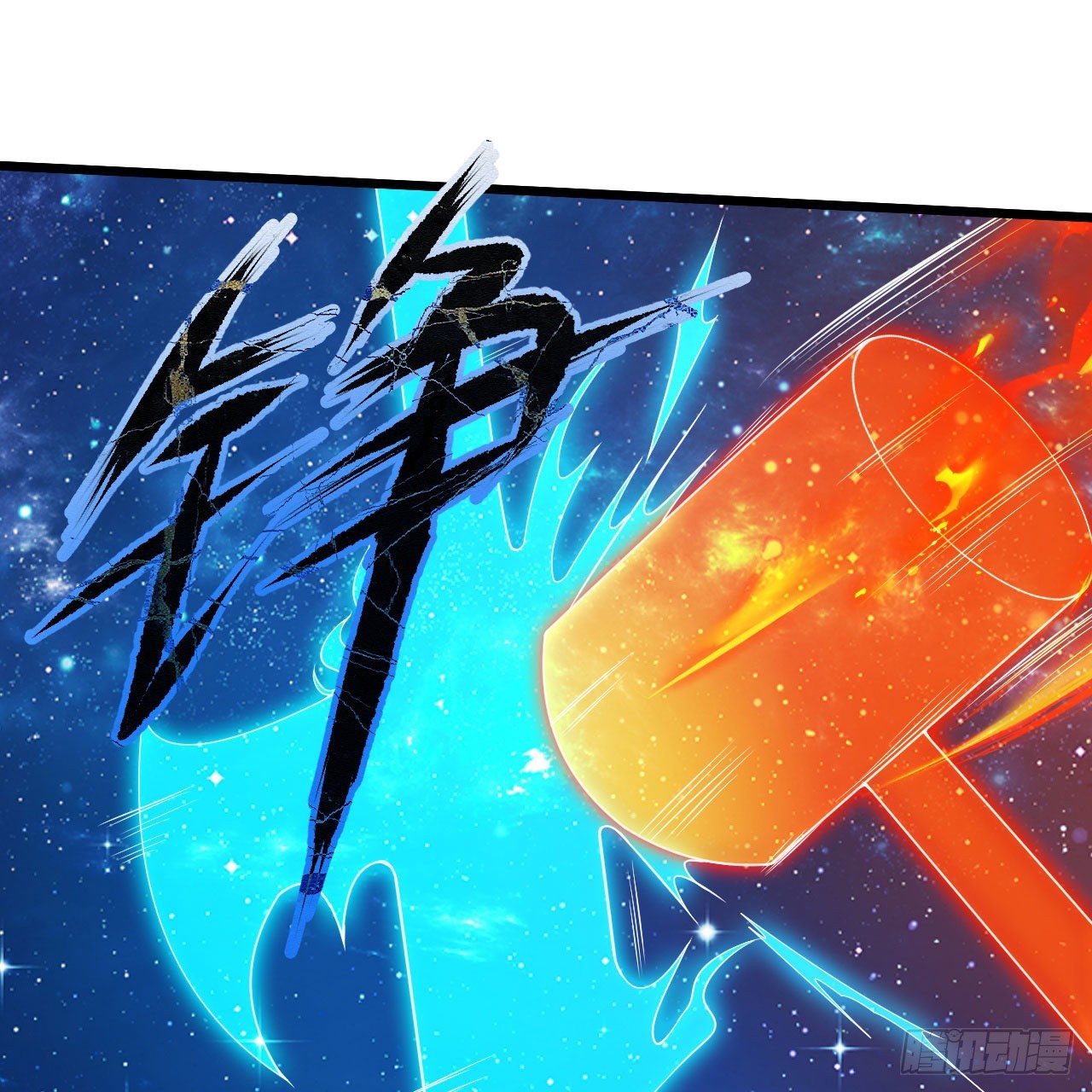 112回-锤链剑心24