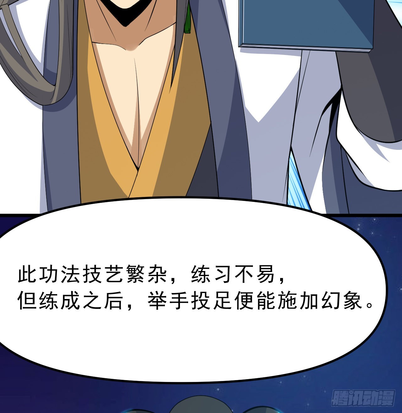 94回-剑心诀80