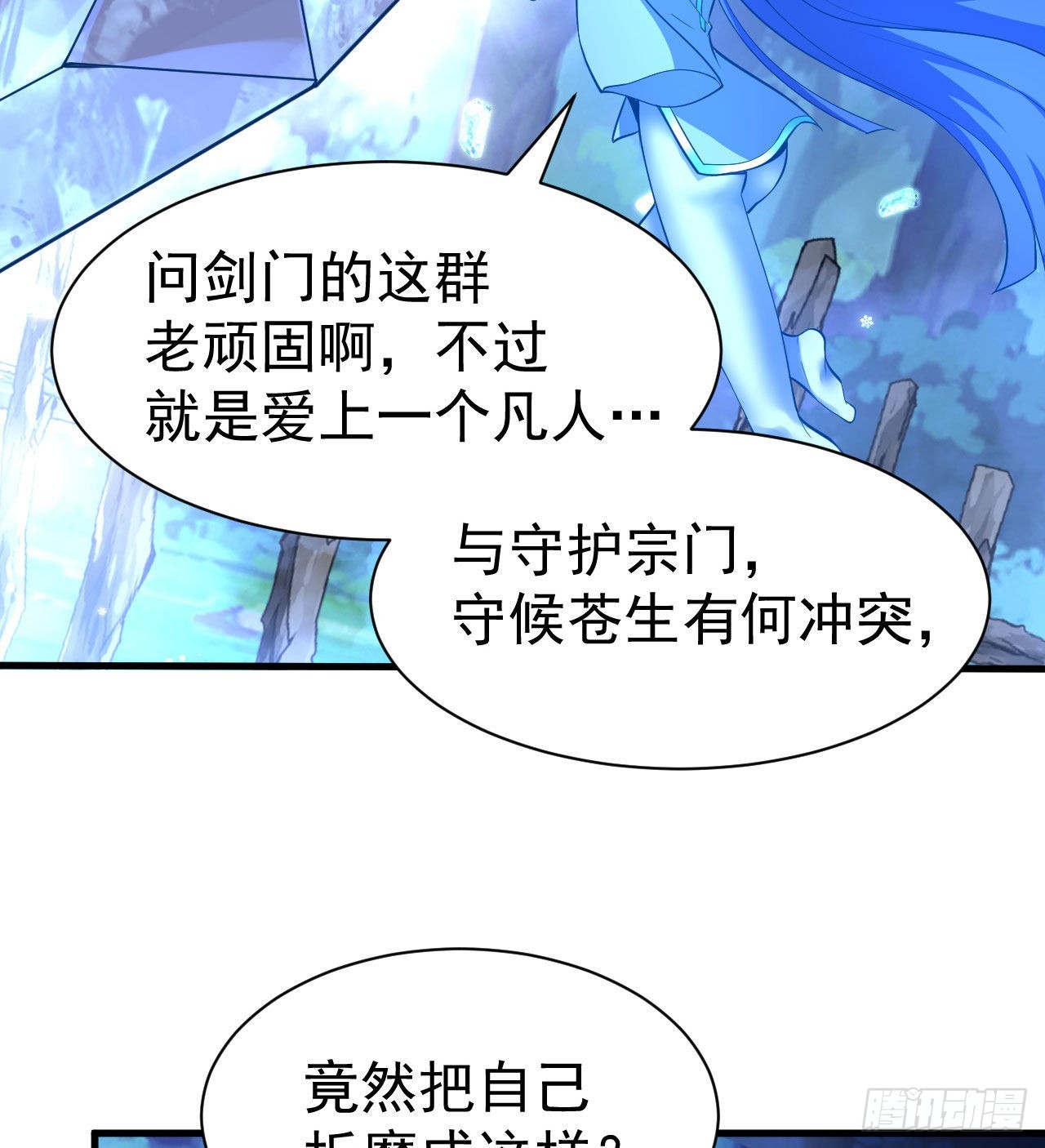 103回-破局工具人12