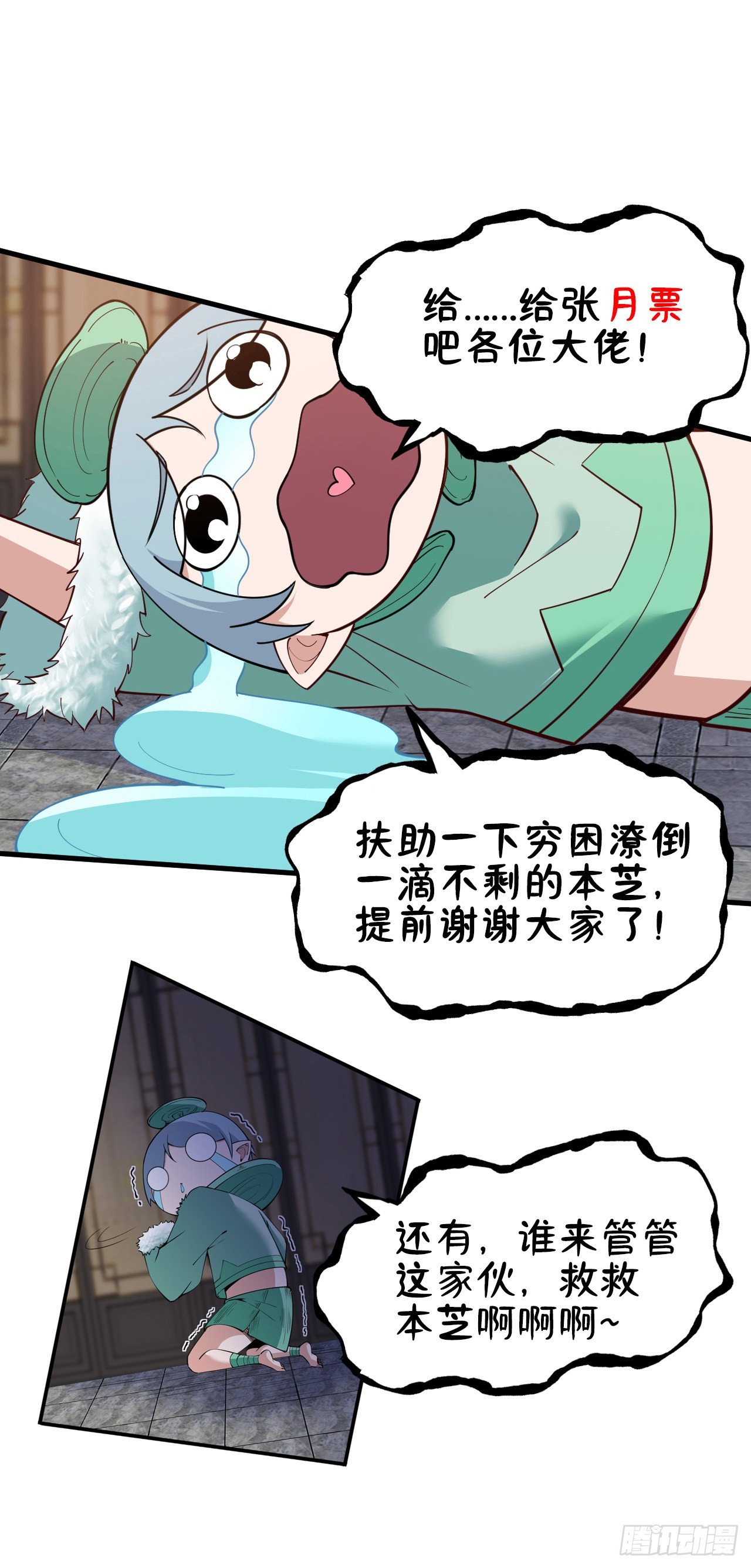 114回-一滴都不剩81