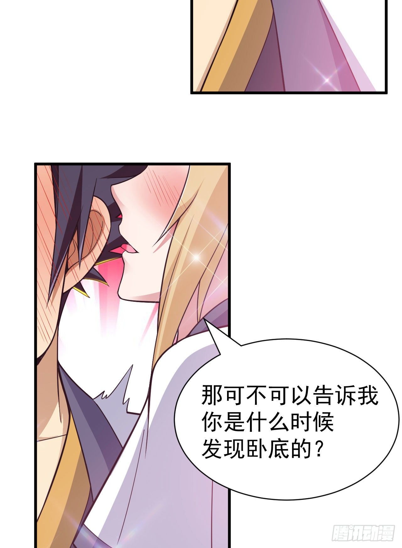 54回-此人图谋甚大8