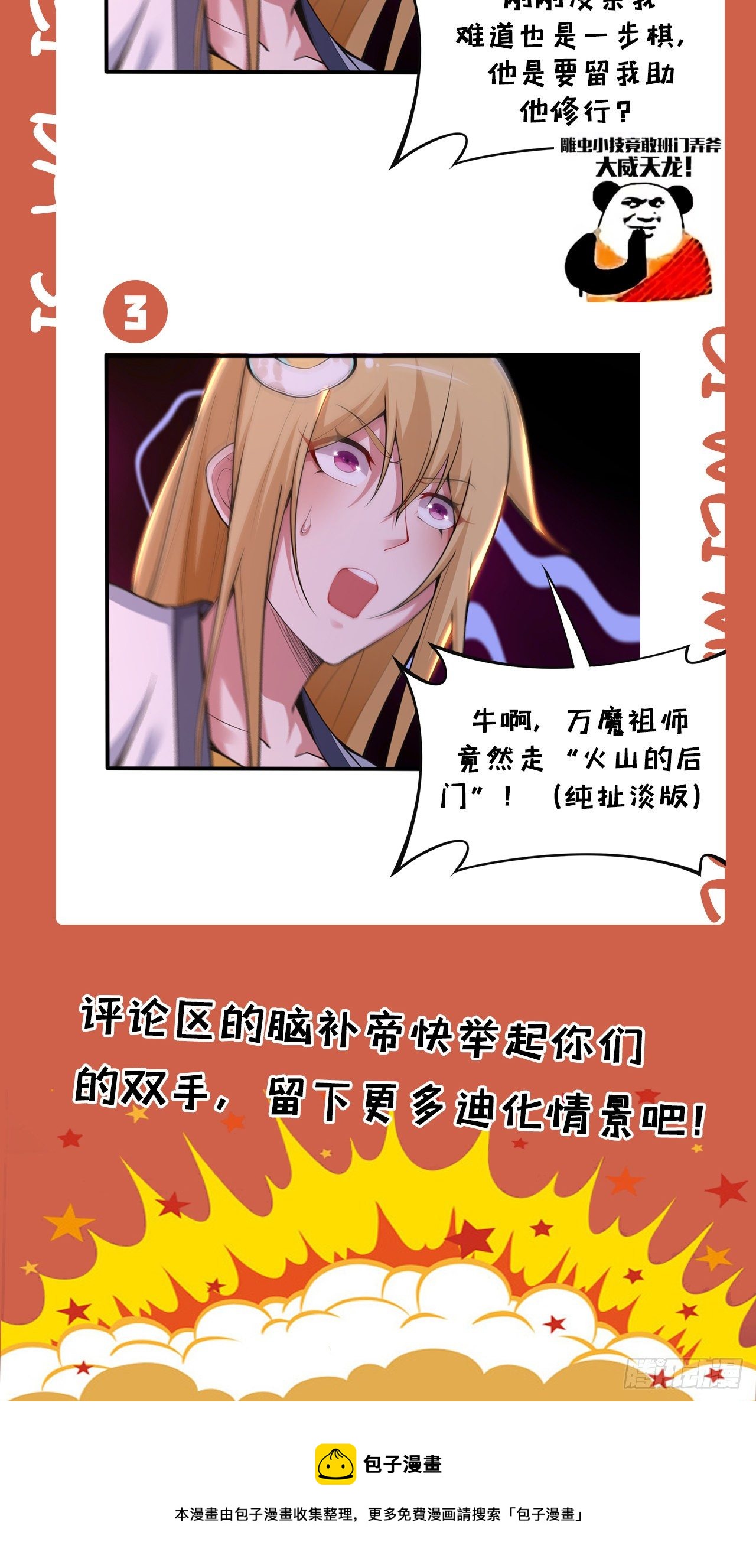 67回-醒了？！46