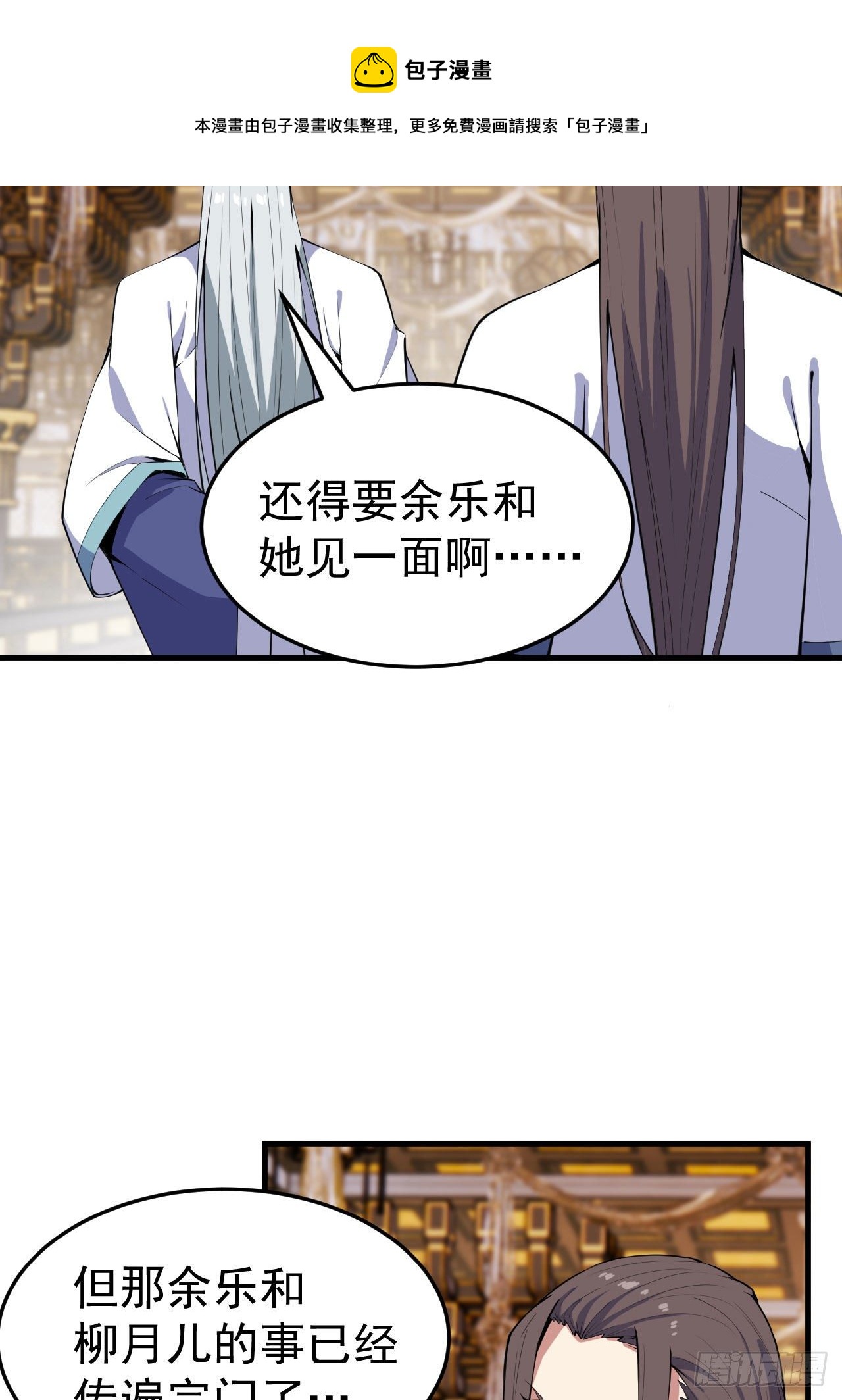80回-此事有猫腻40