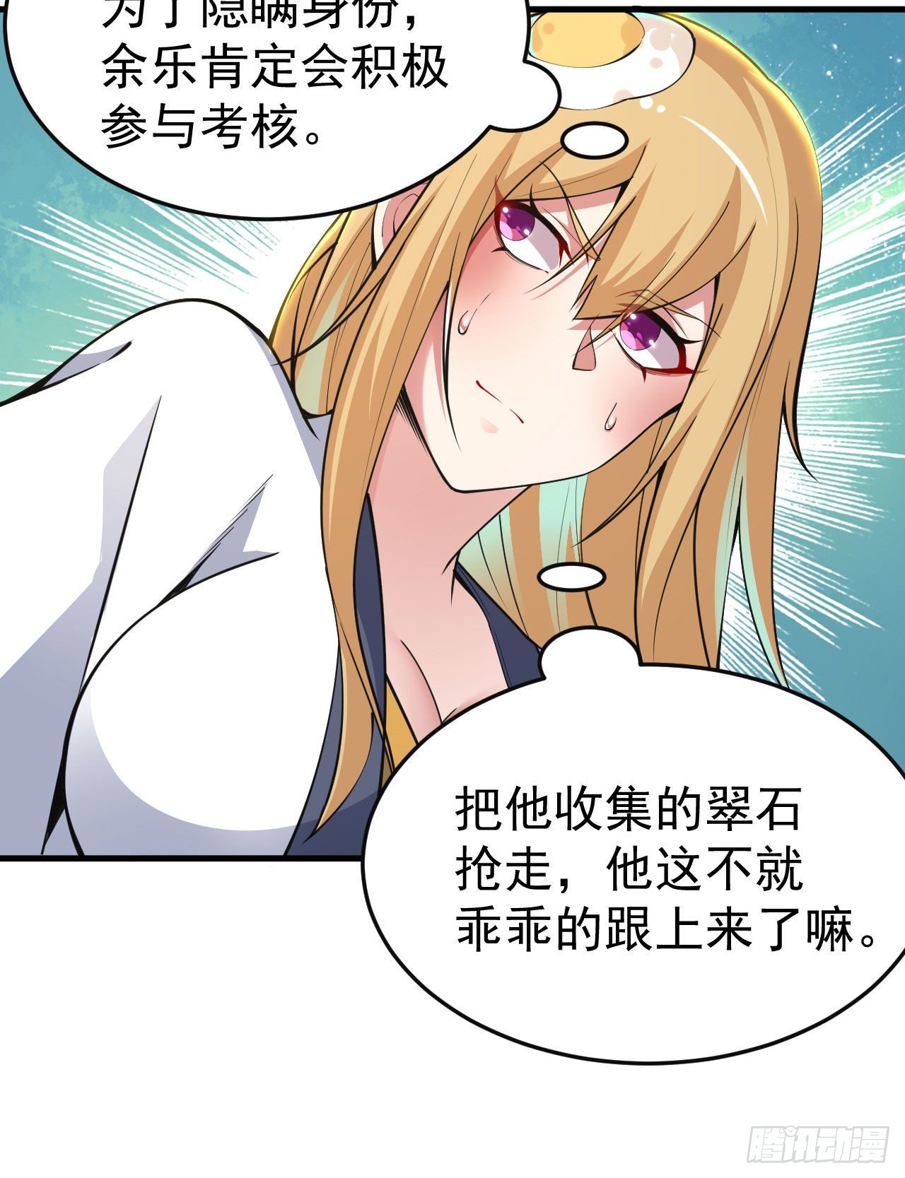 67回-醒了？！9
