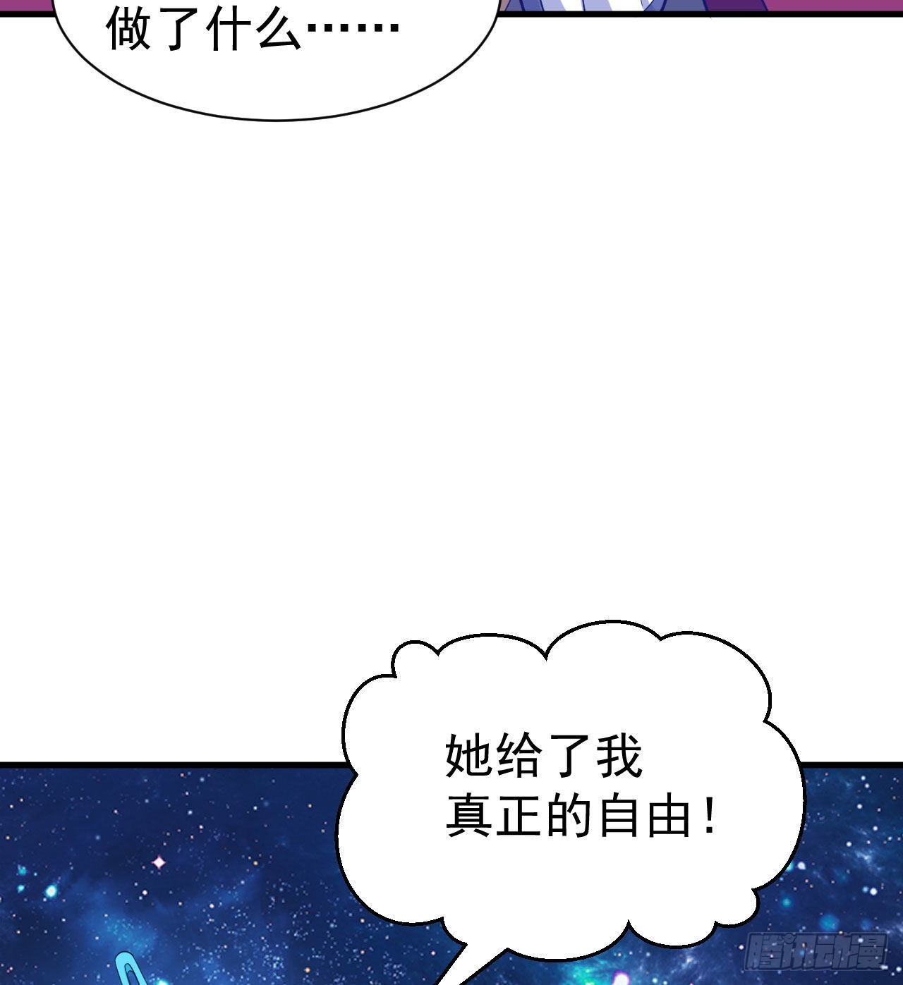 92回-五百年前的剑灵38