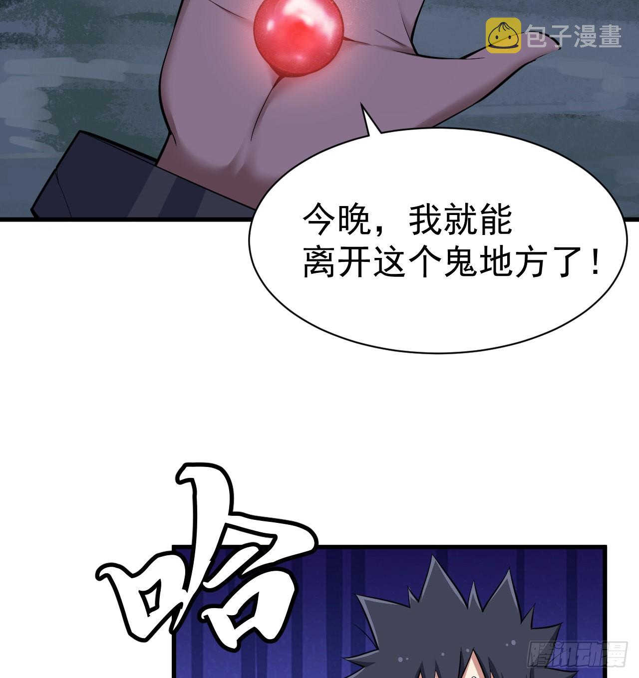 97回-失身8