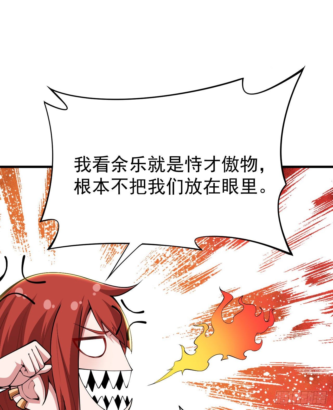 36回-不疯魔不成活1